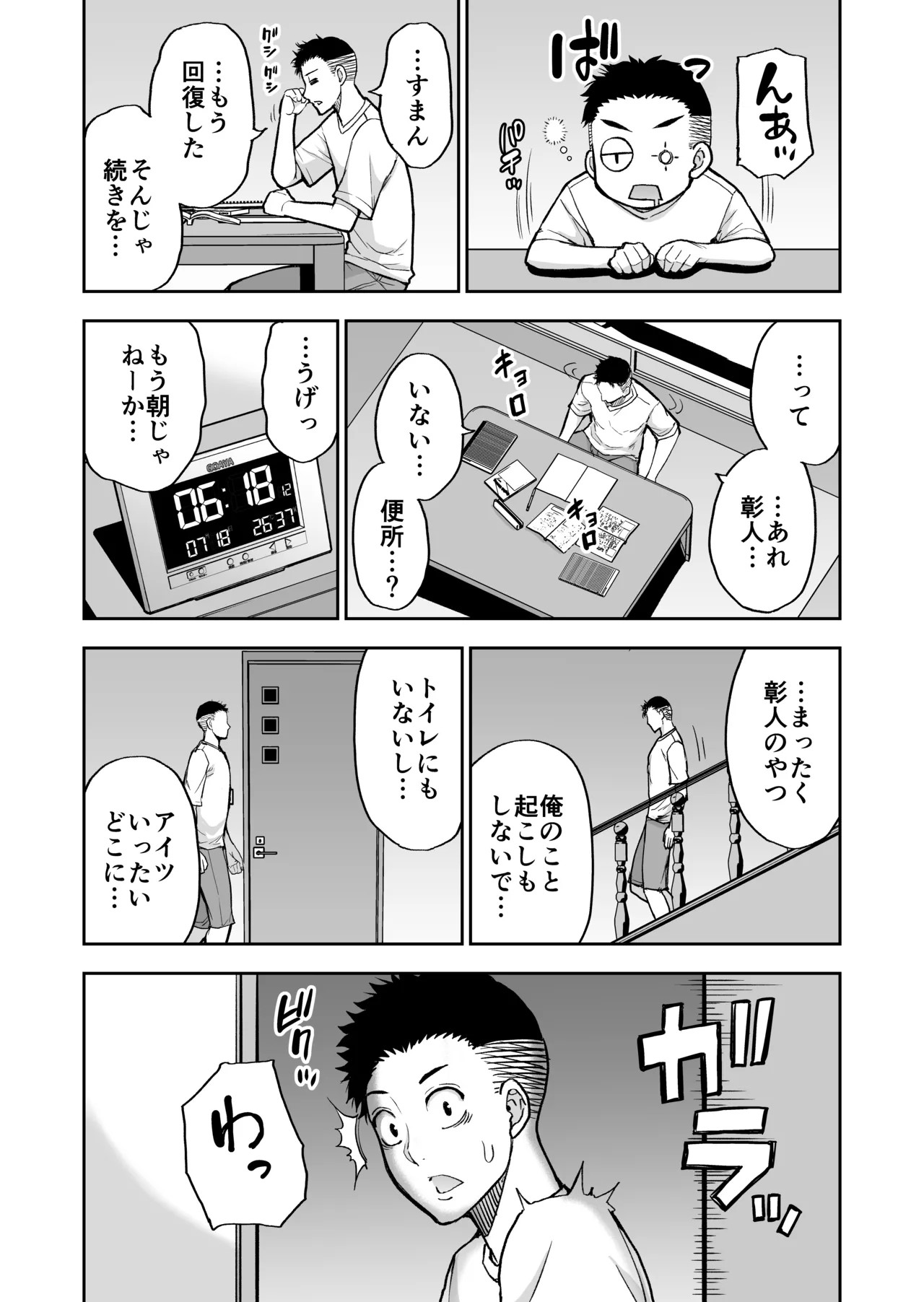 Page 80