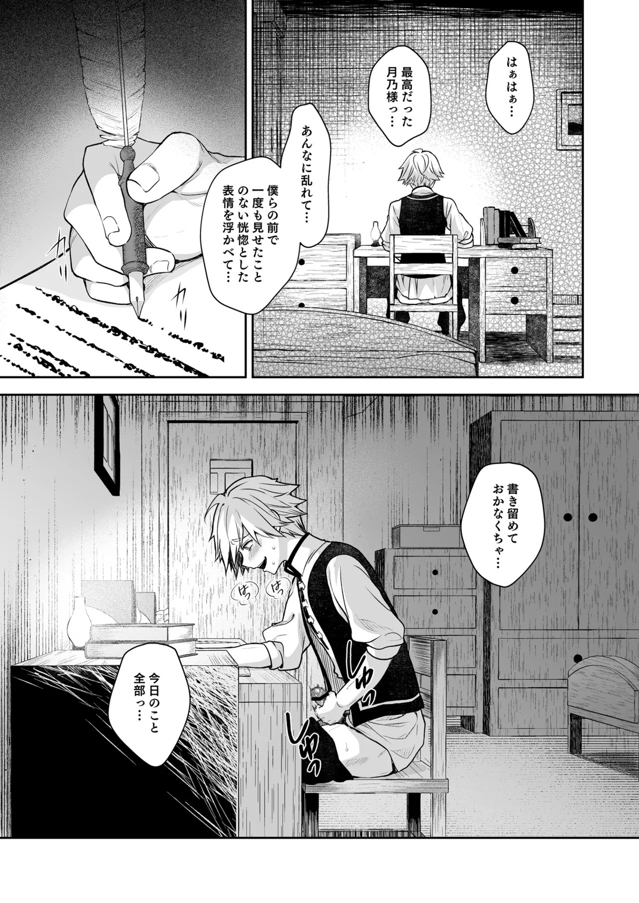 Page 51