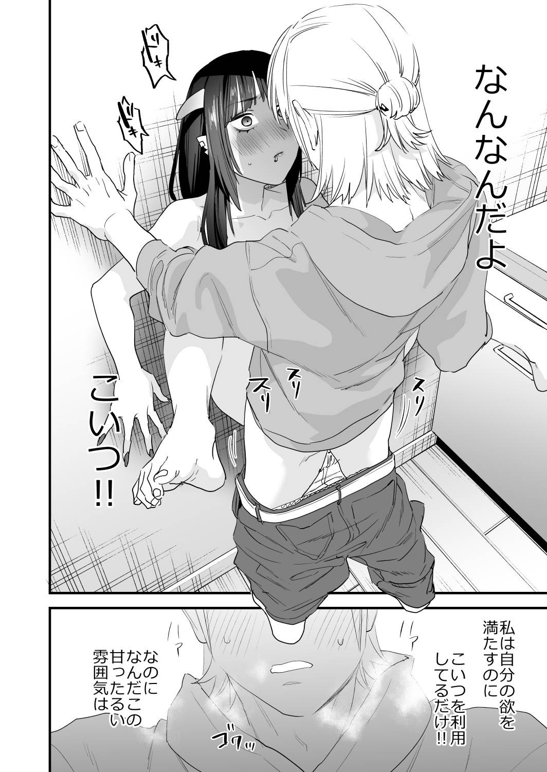 Page 65