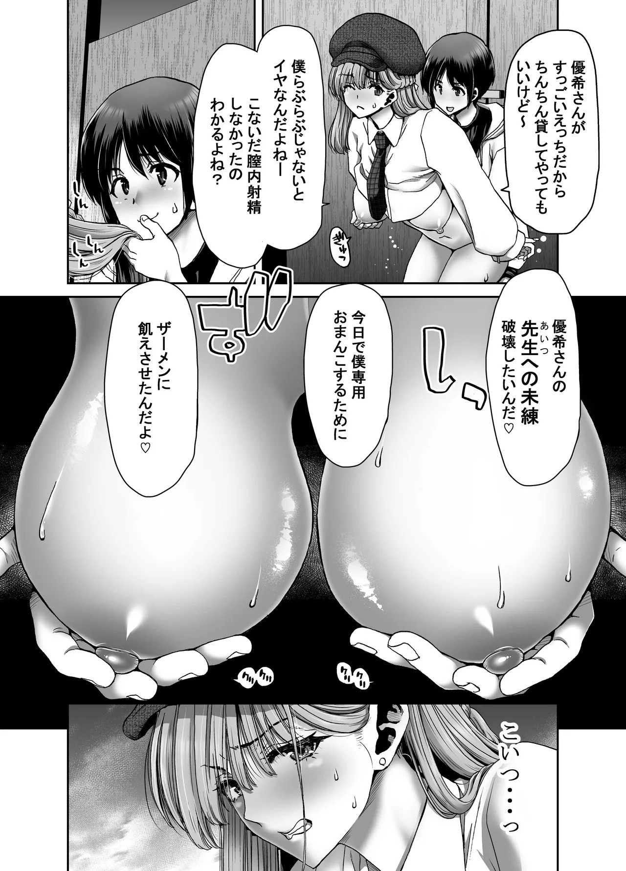 Page 108