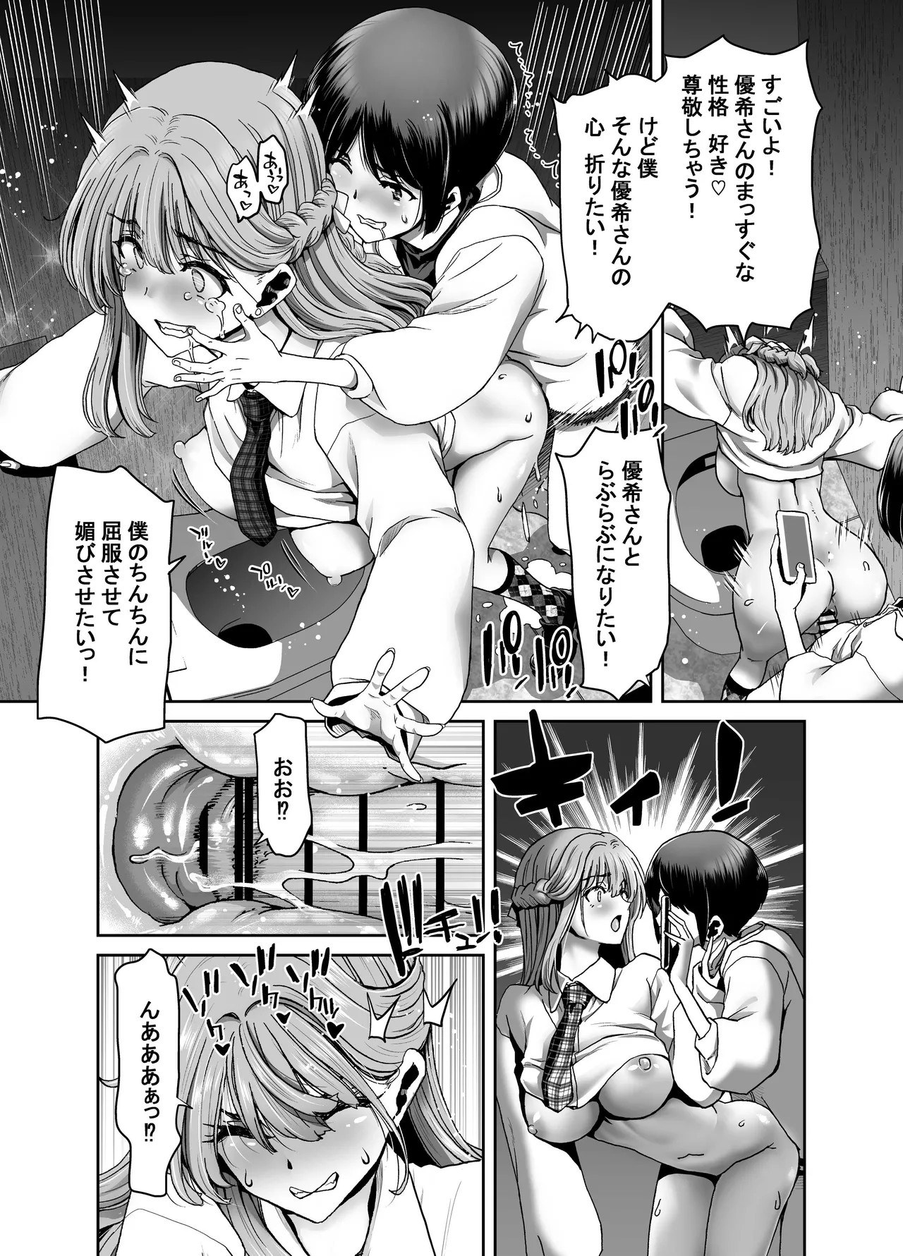 Page 111