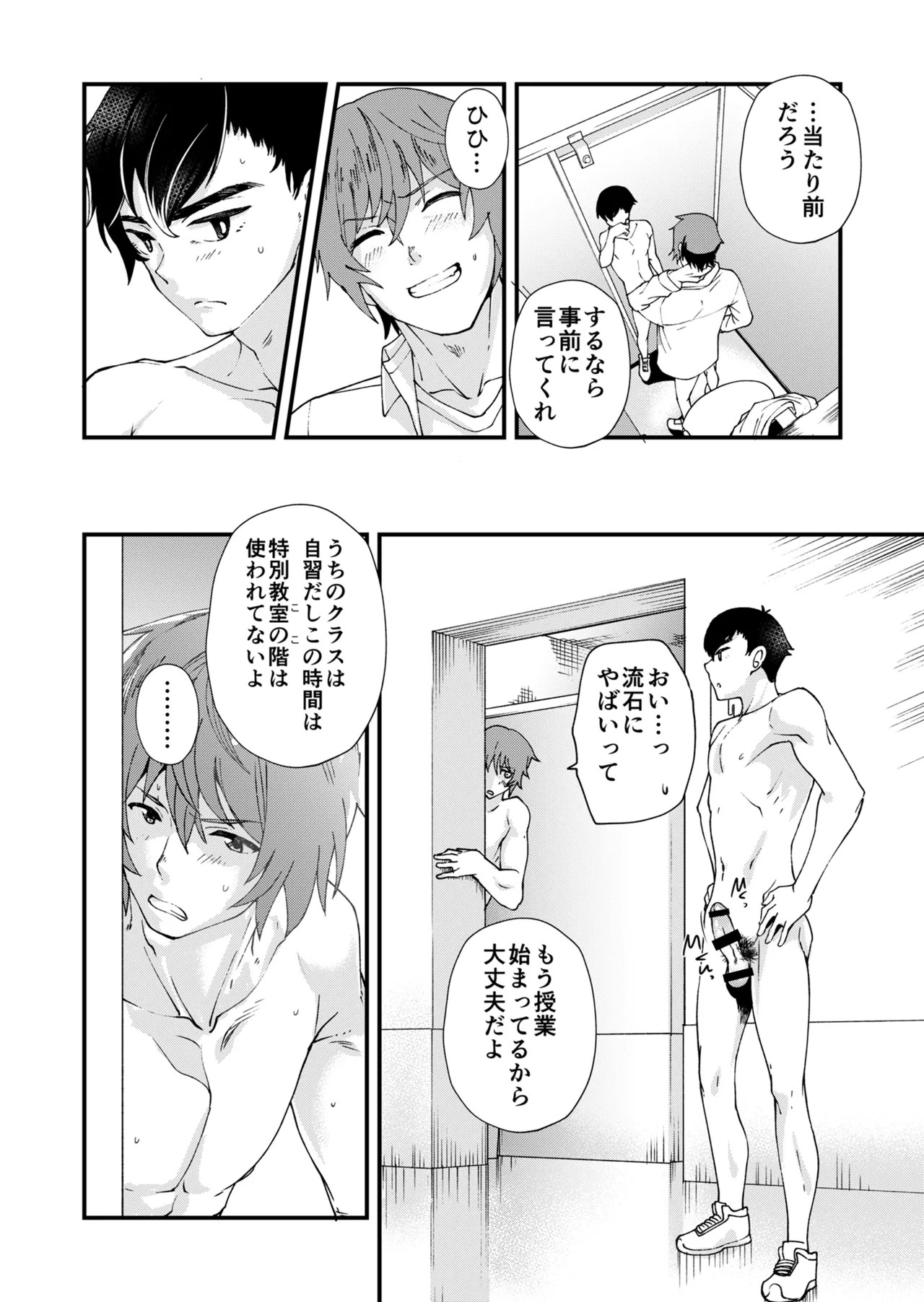 Page 34