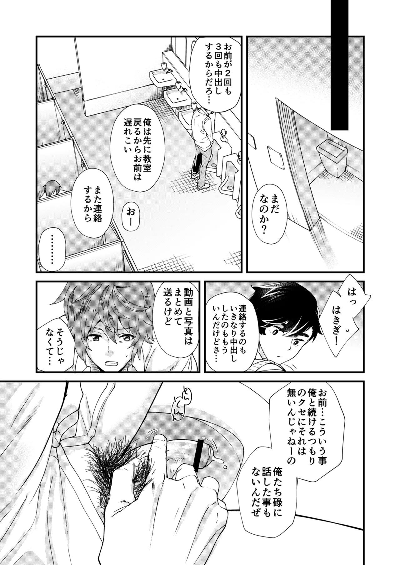 Page 49