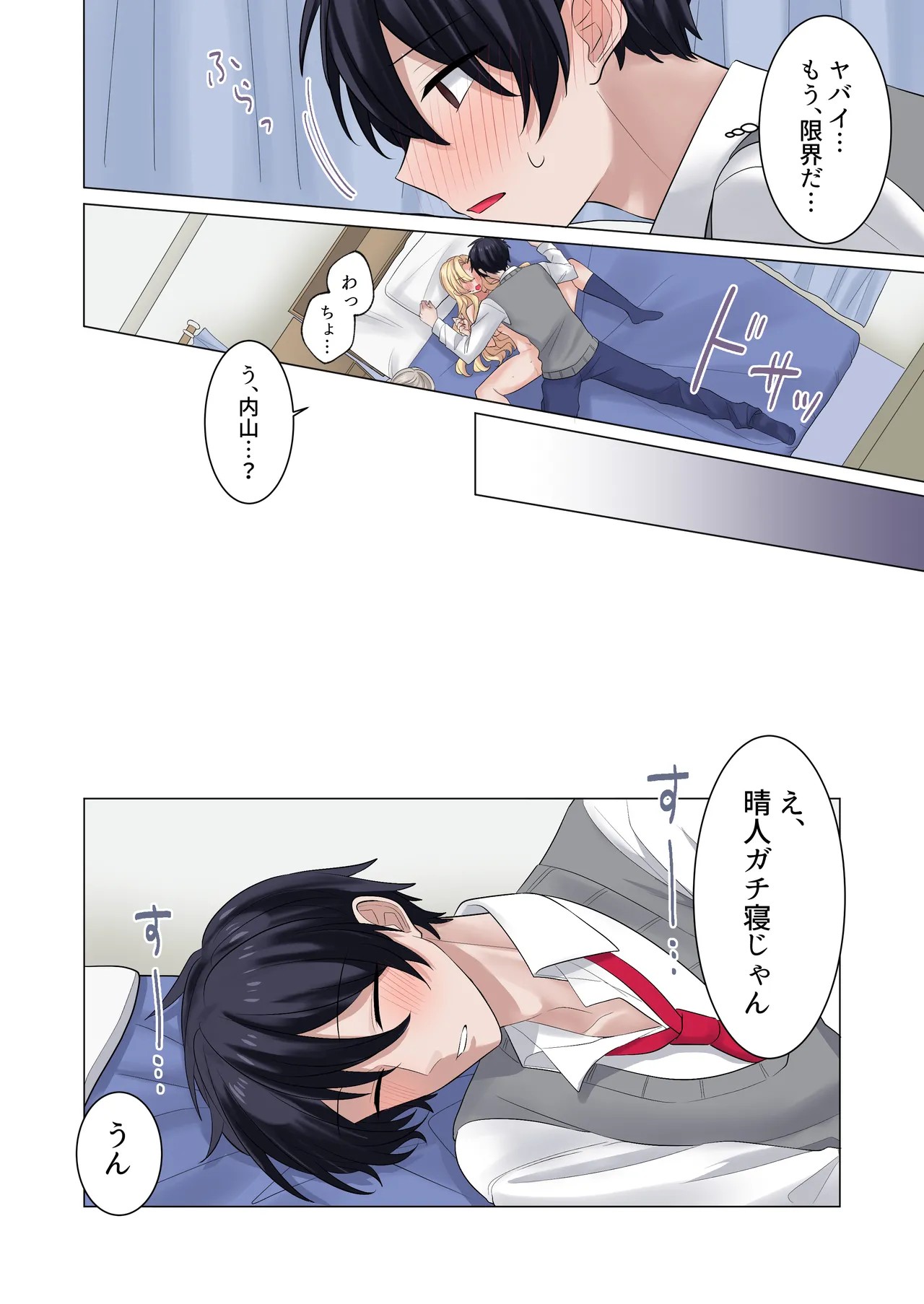 Page 59
