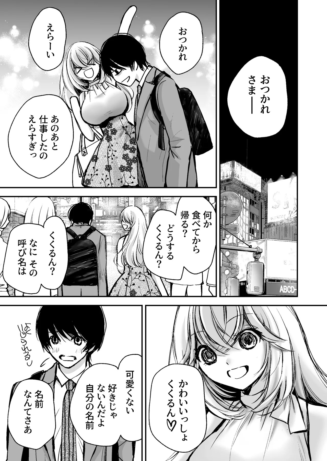 Page 100