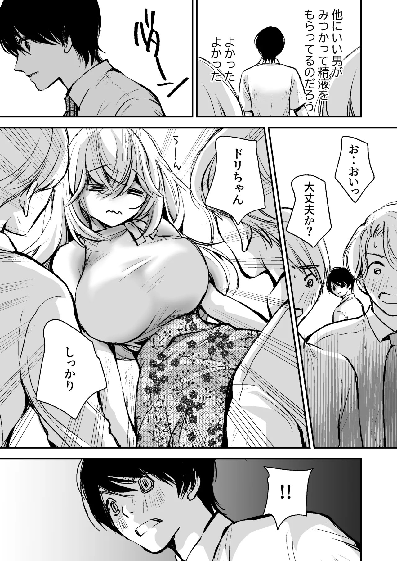 Page 64