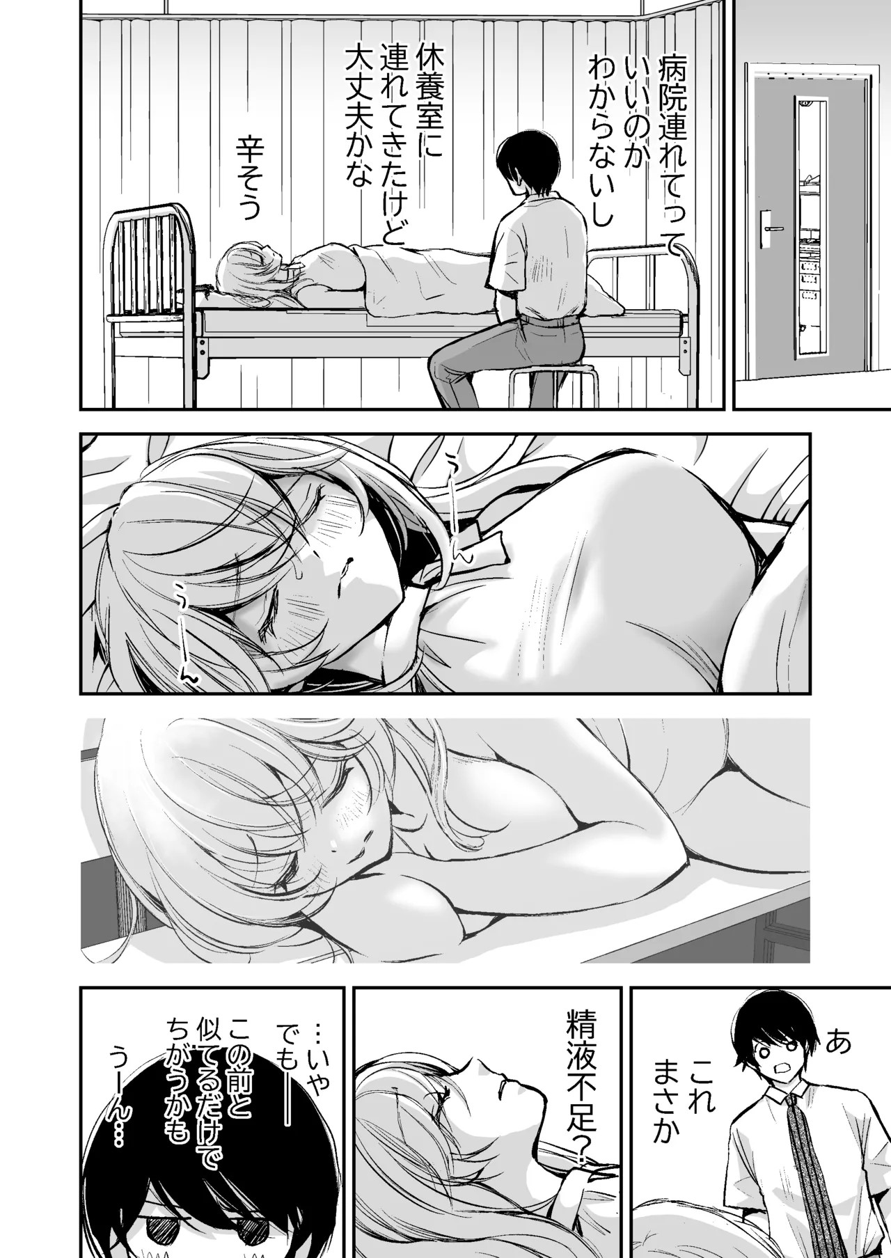 Page 65
