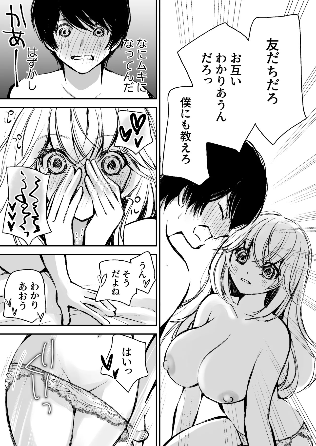Page 82