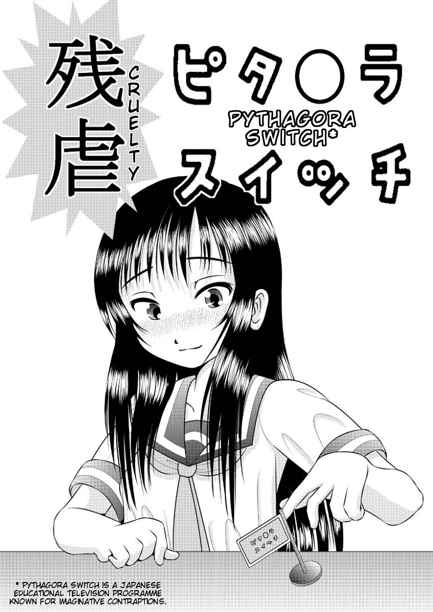 Zangyaku Pytha〇raSwitch (English)