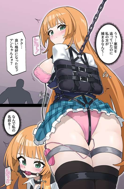 【Skeb】捕獲されたアン