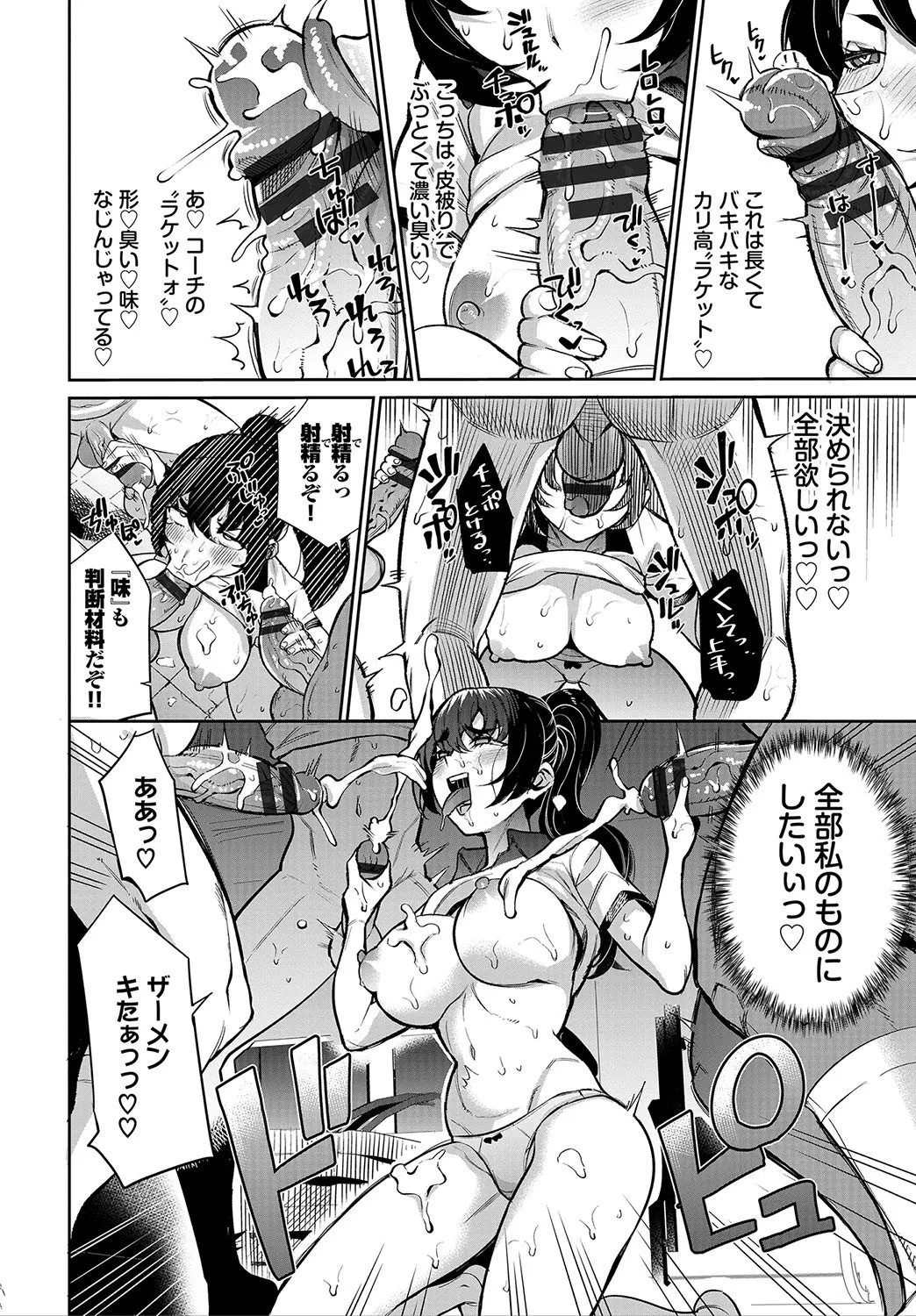 Page 197