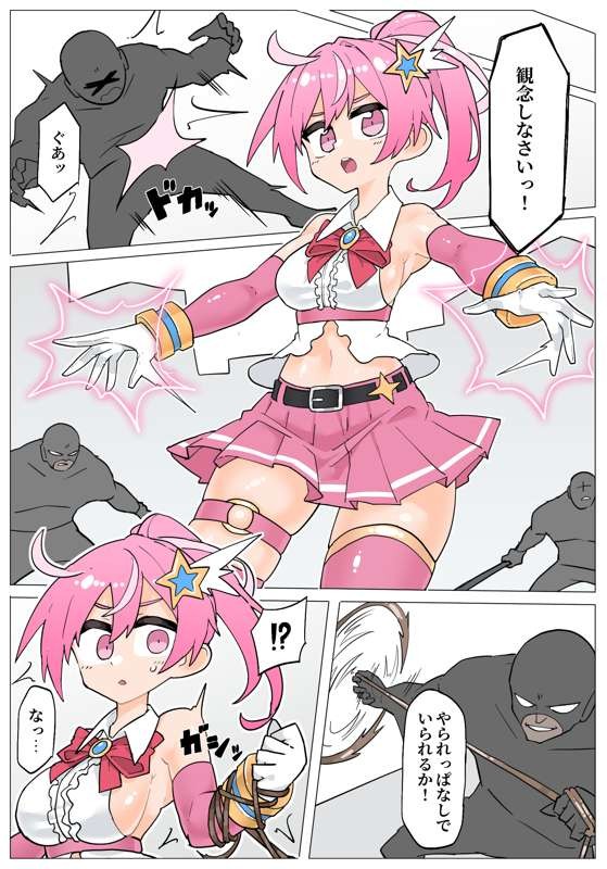 【Skeb】凌辱される変身ヒロイン