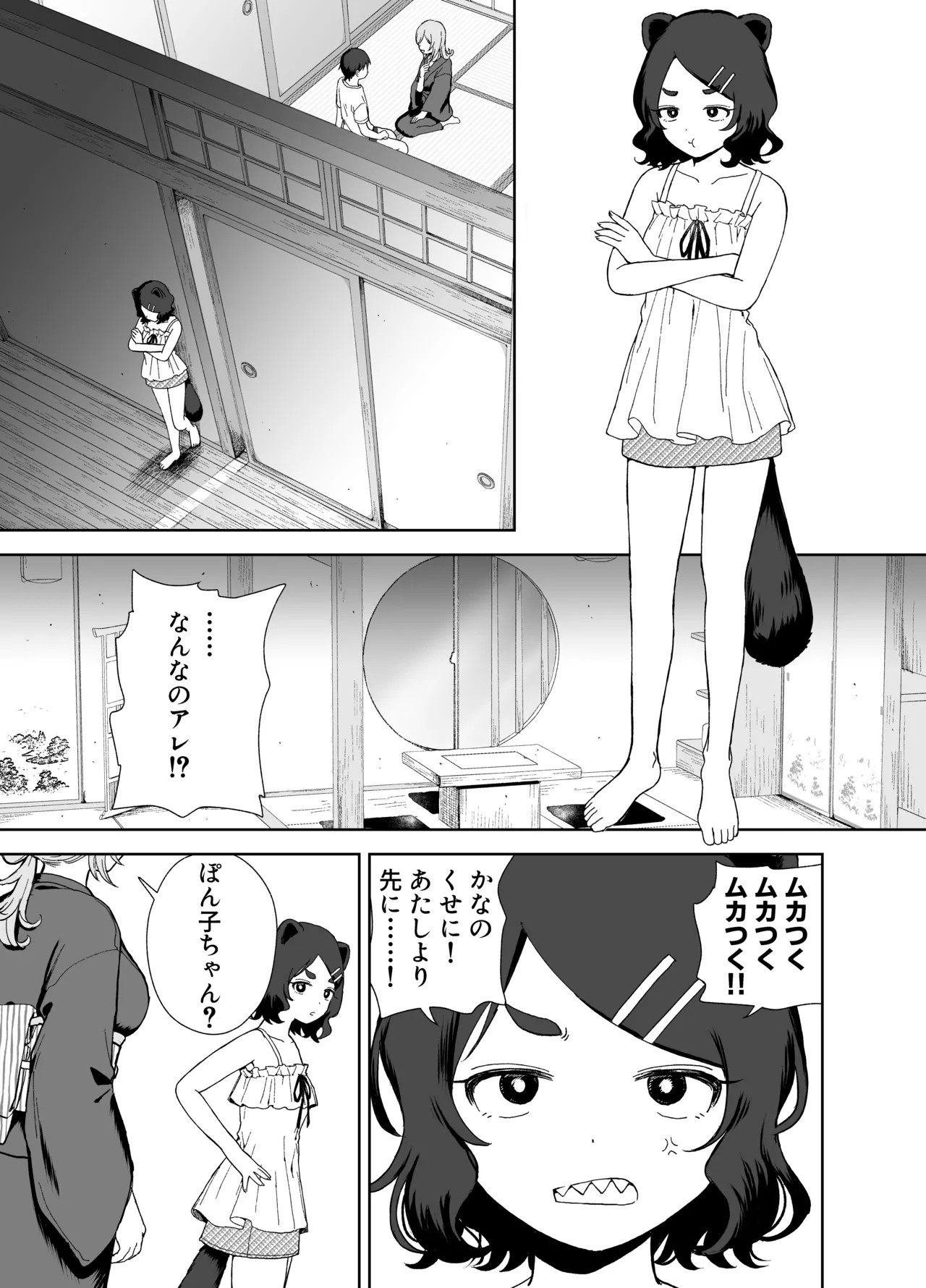 Page 58