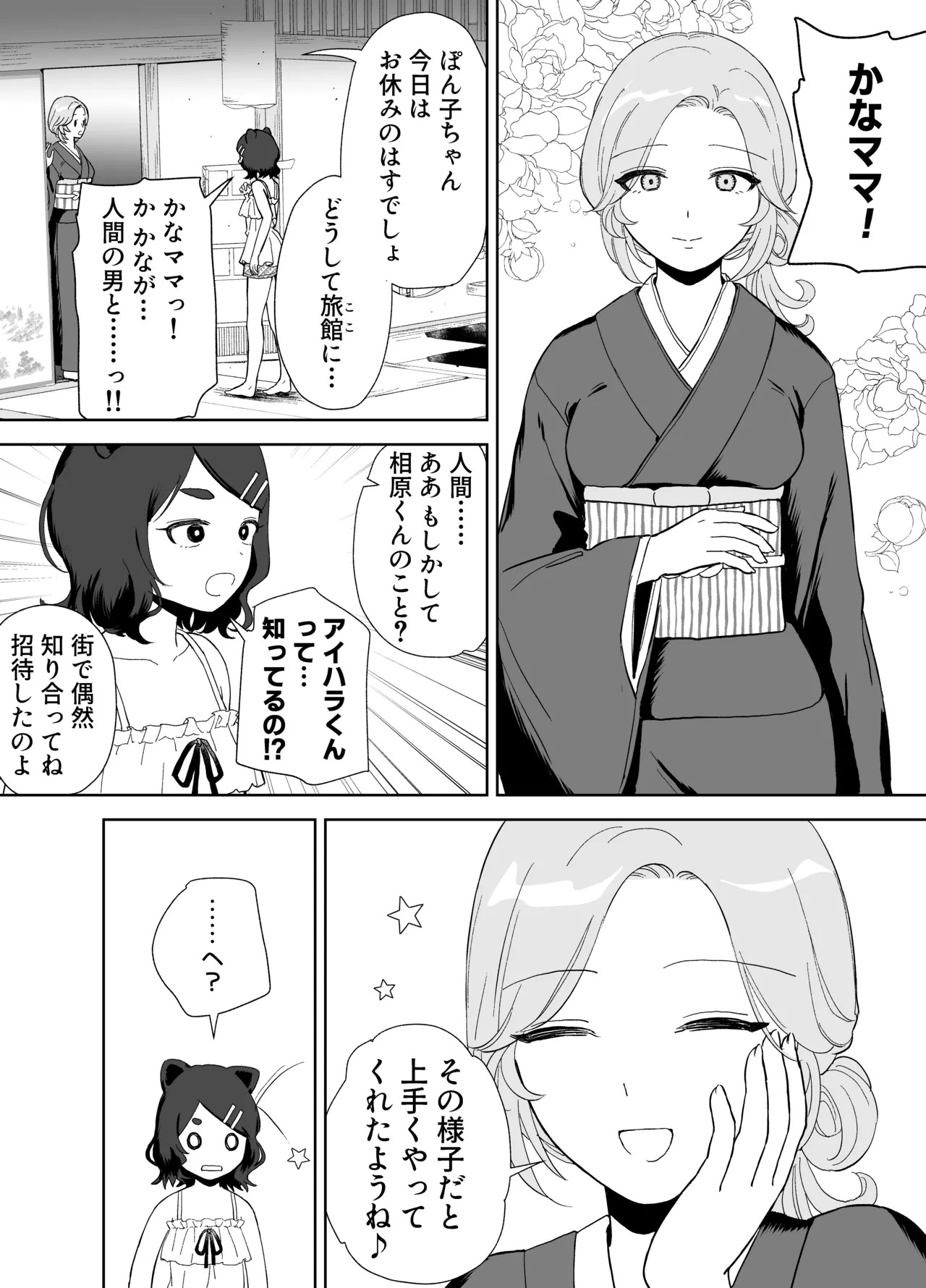 Page 59