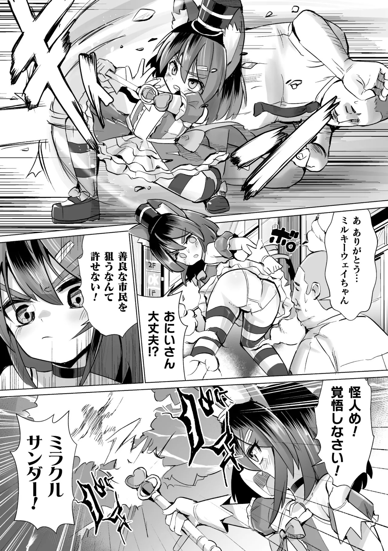 Page 64