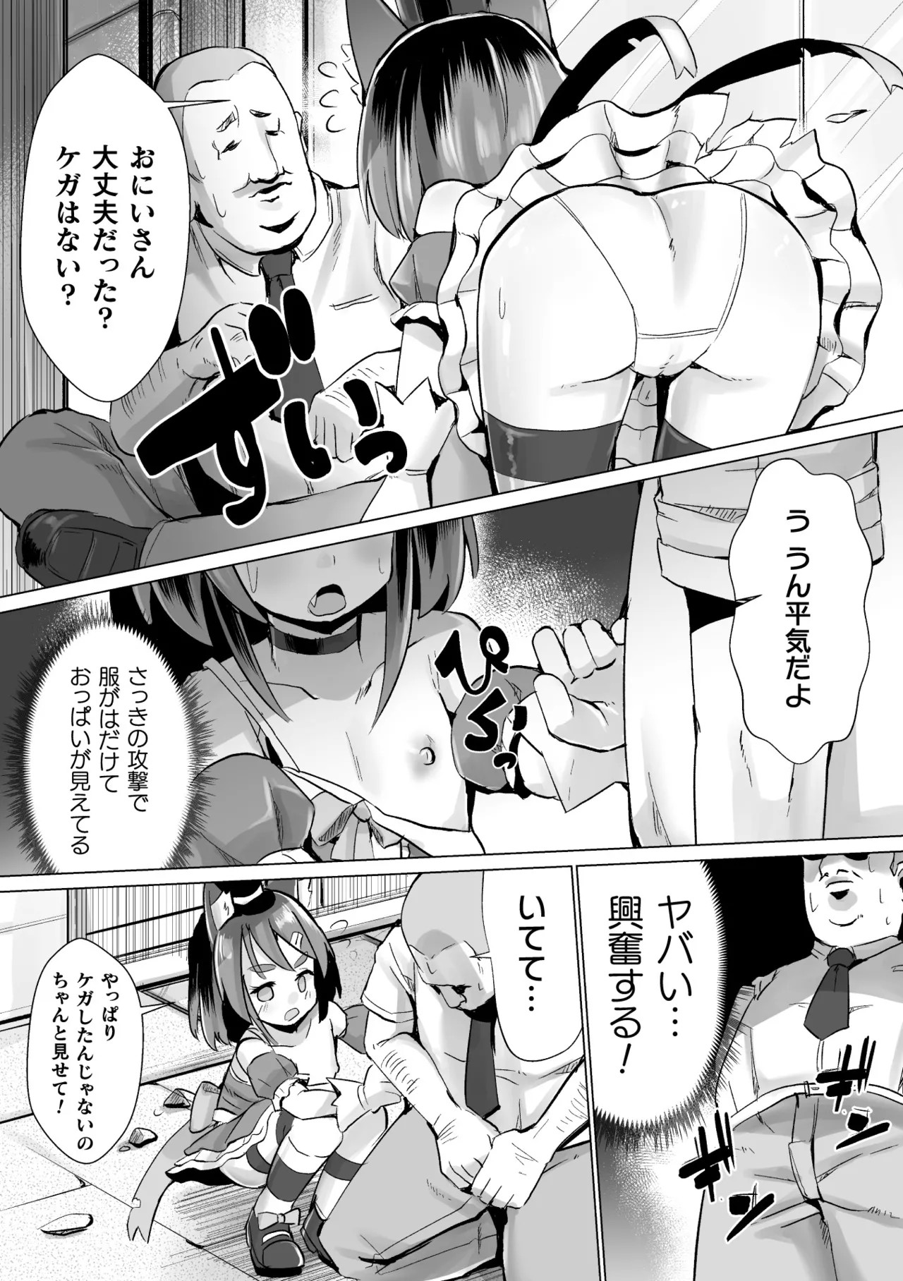 Page 65