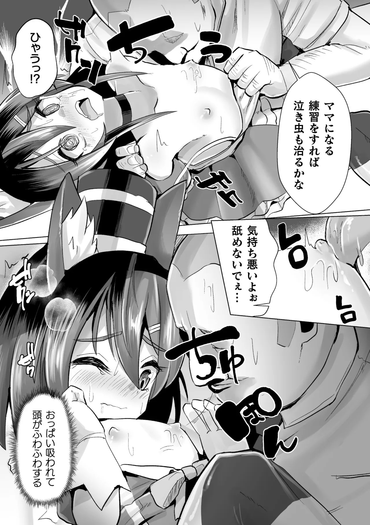 Page 75