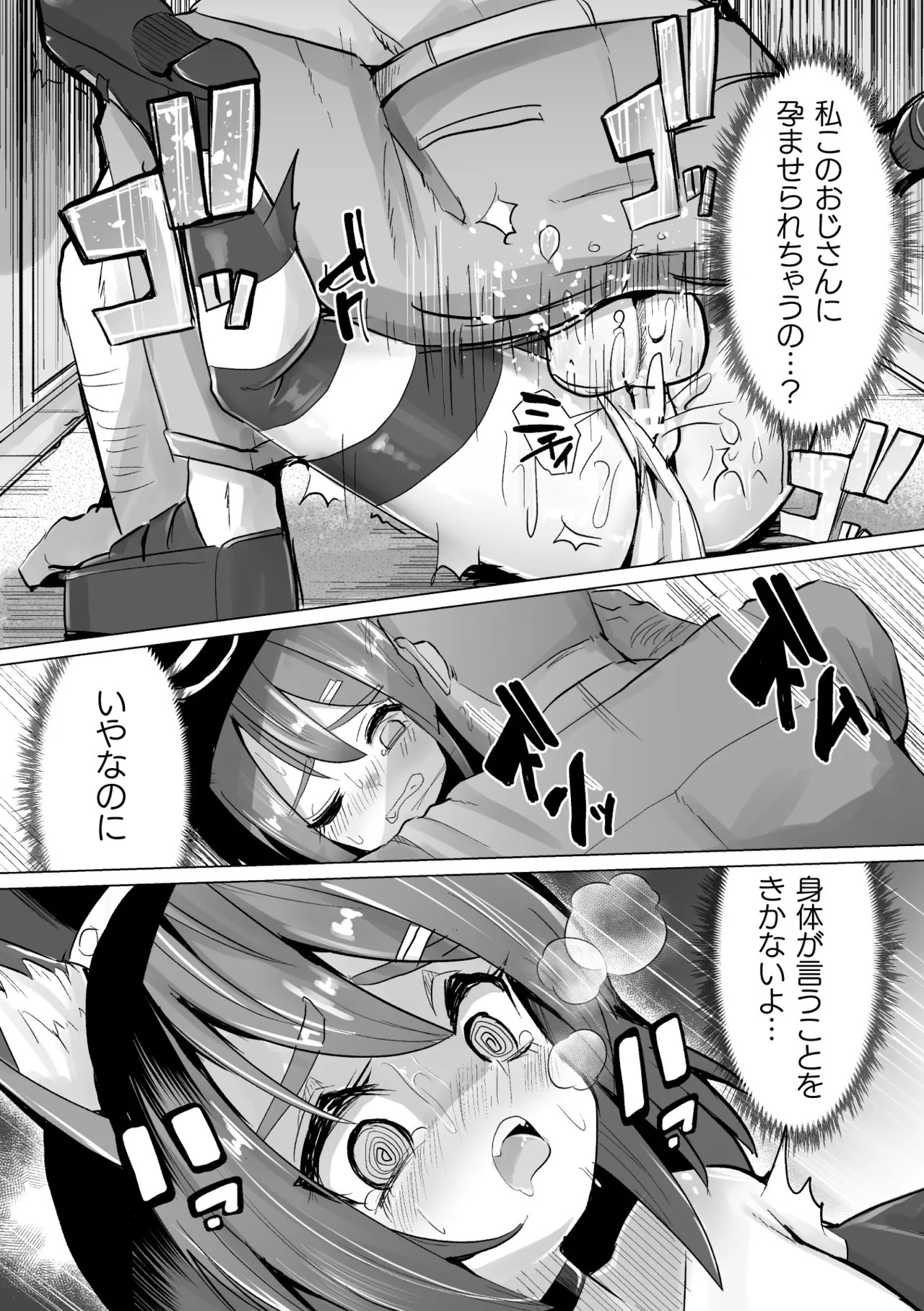 Page 79