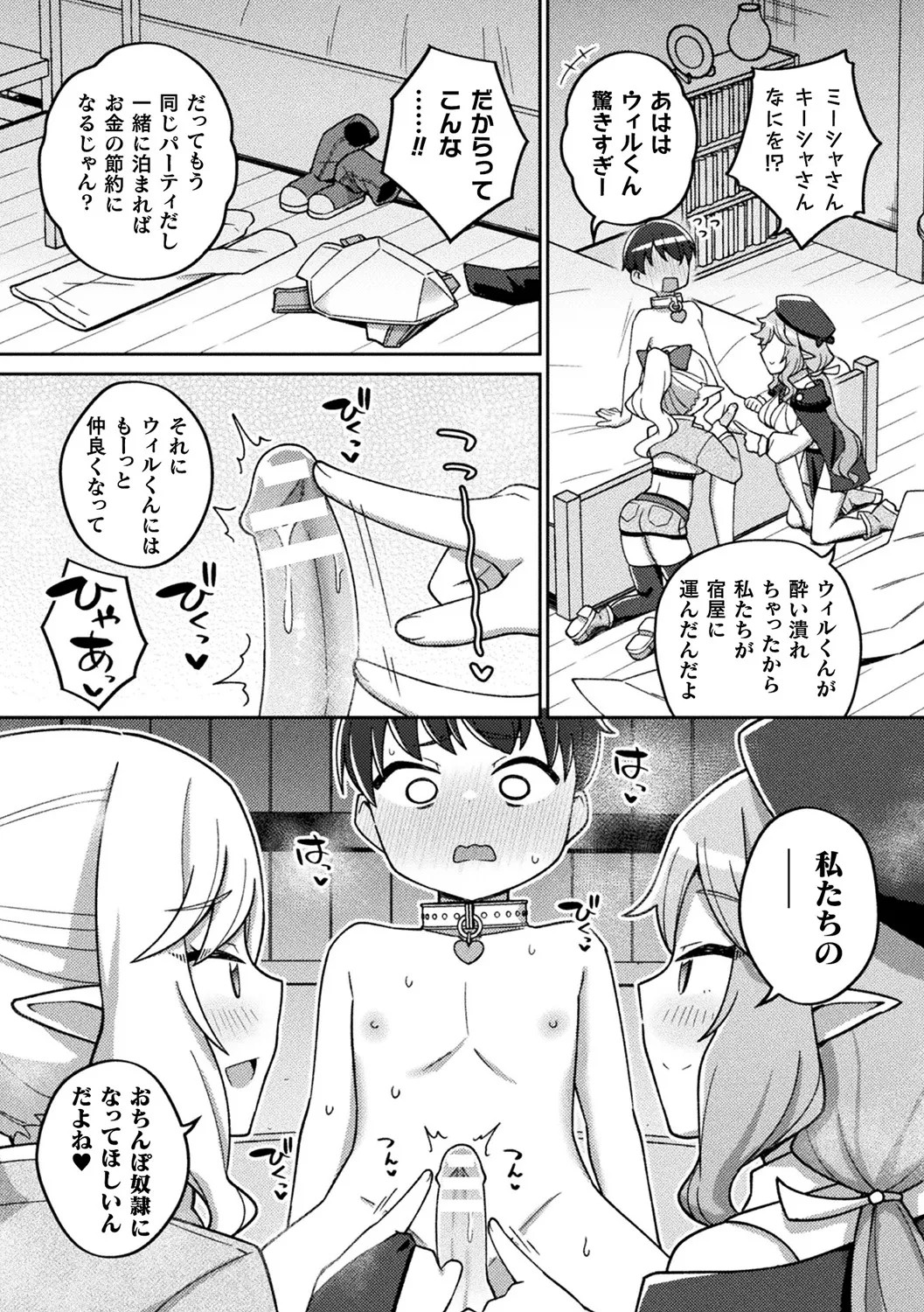 Page 53