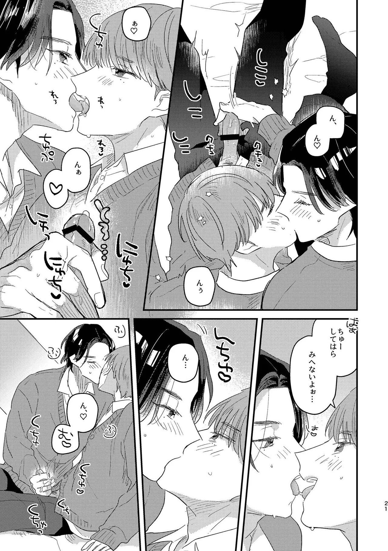 Page 21