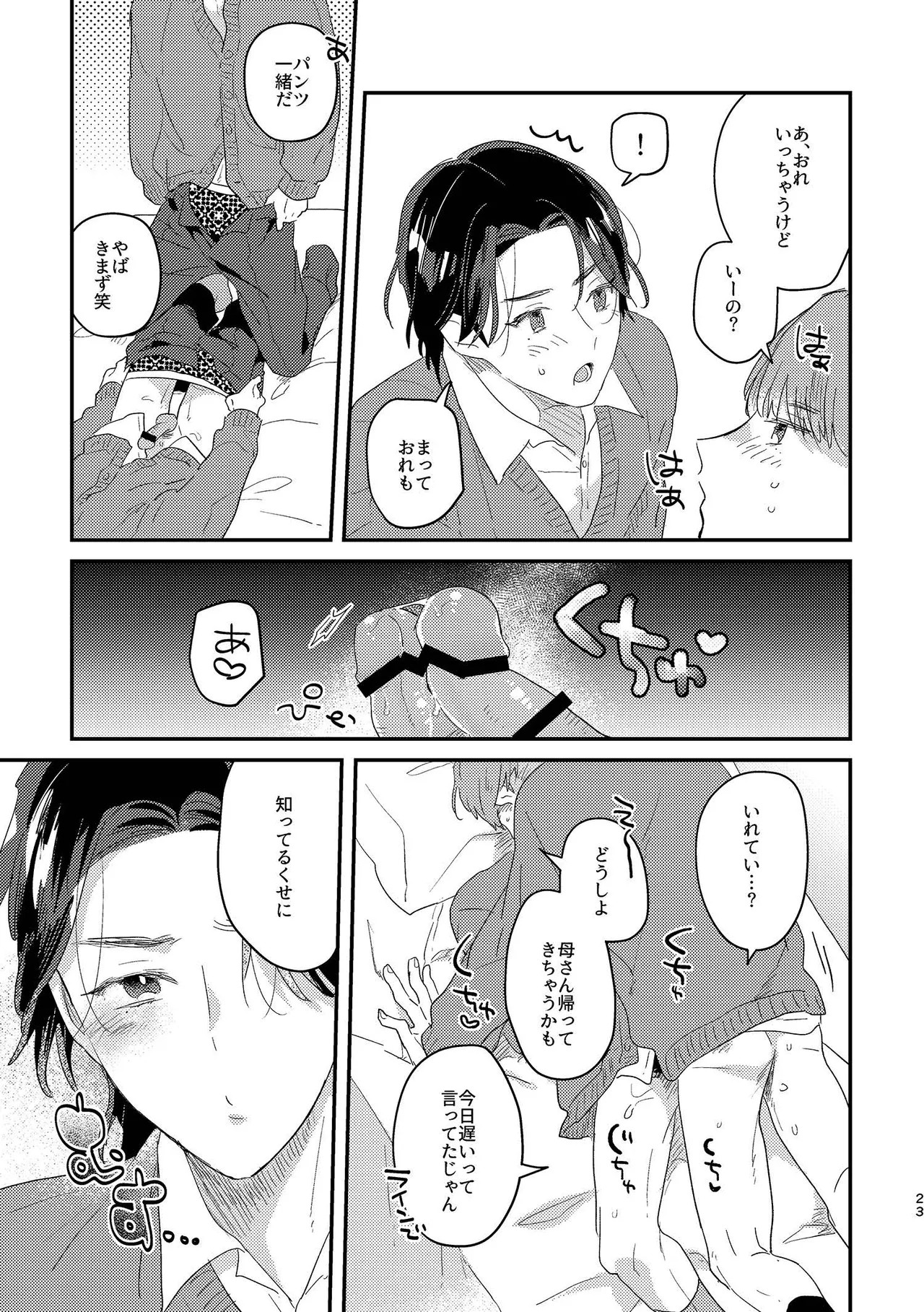 Page 23