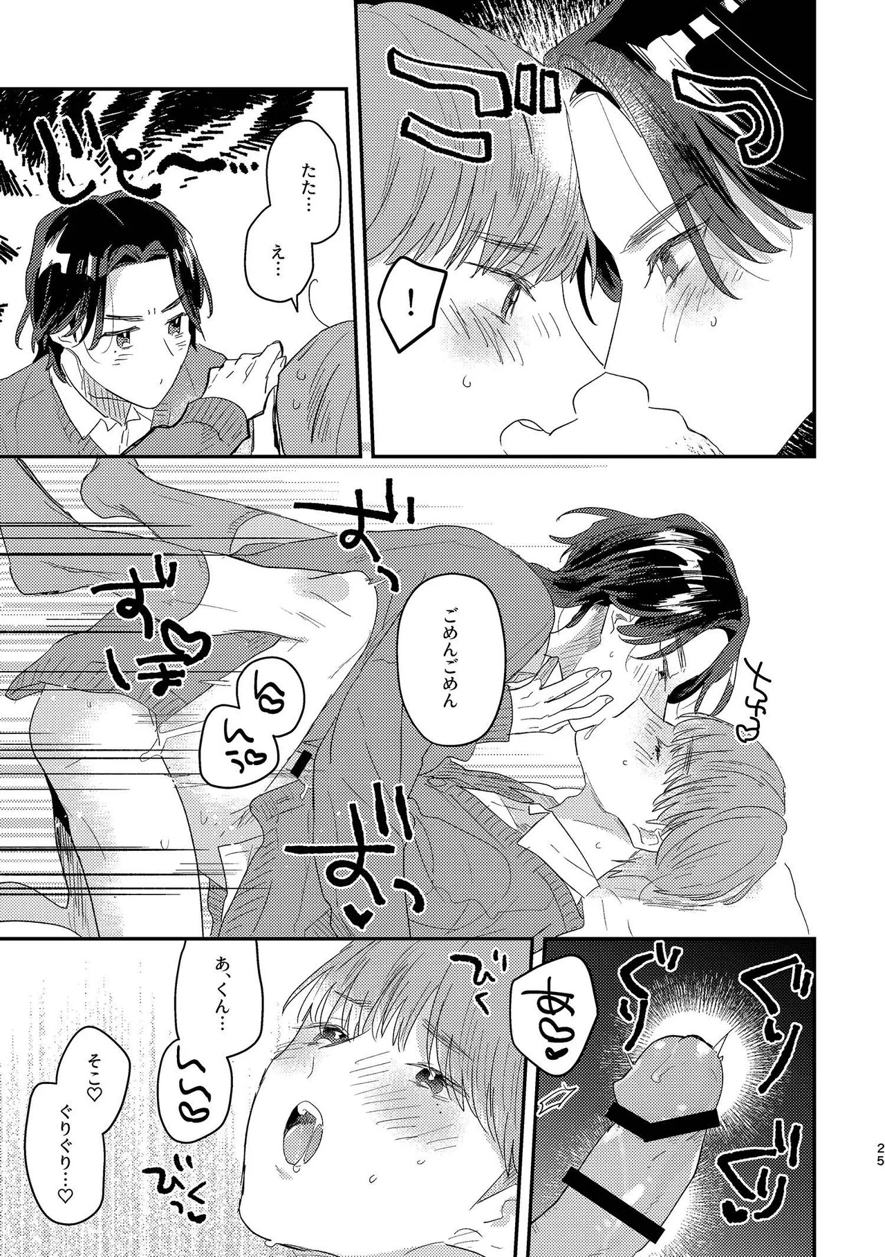 Page 25