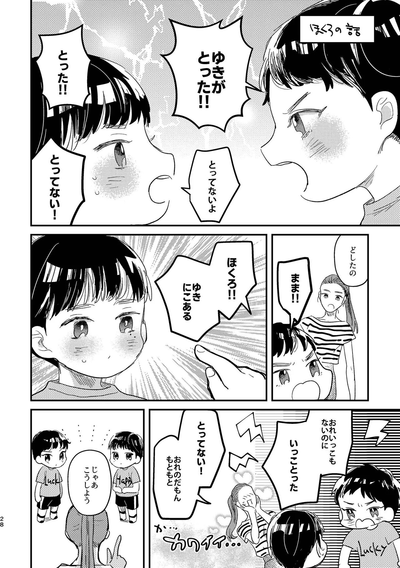 Page 28