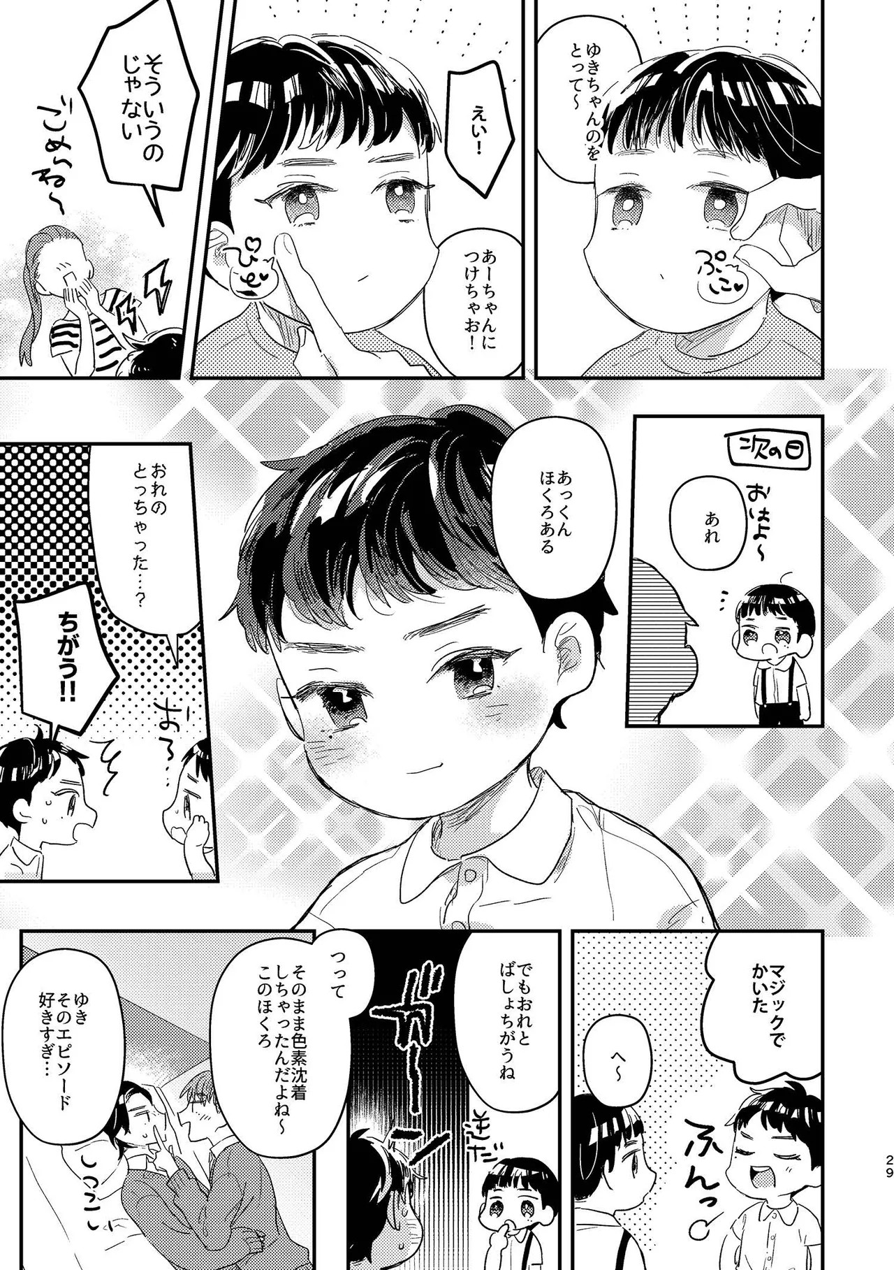 Page 29