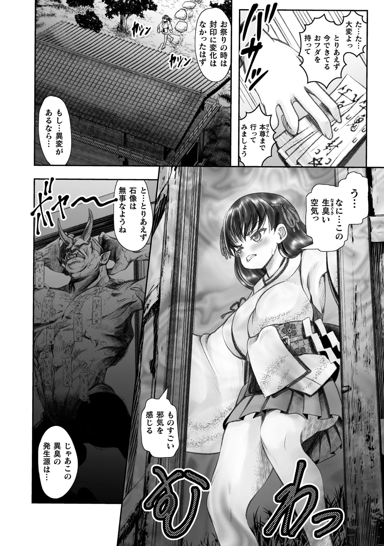 Page 104