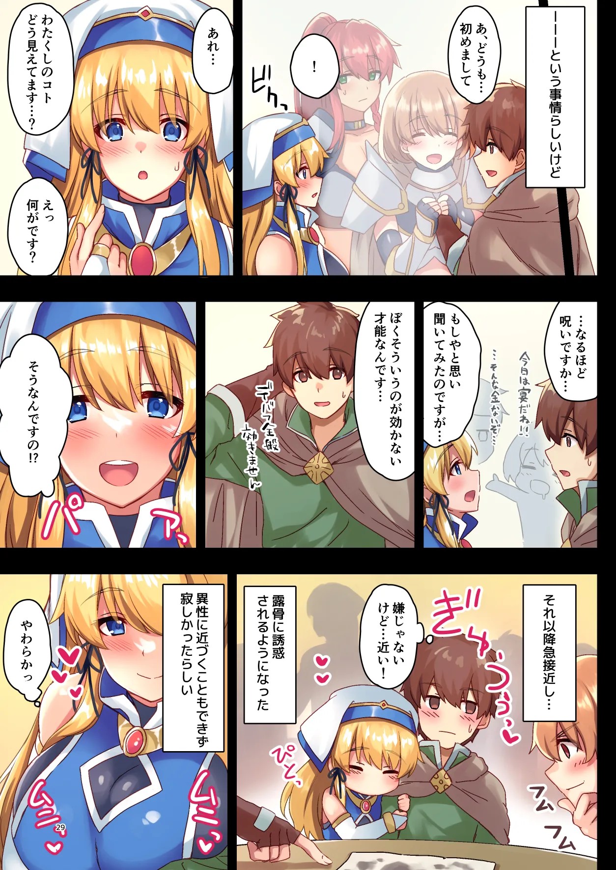 Page 29