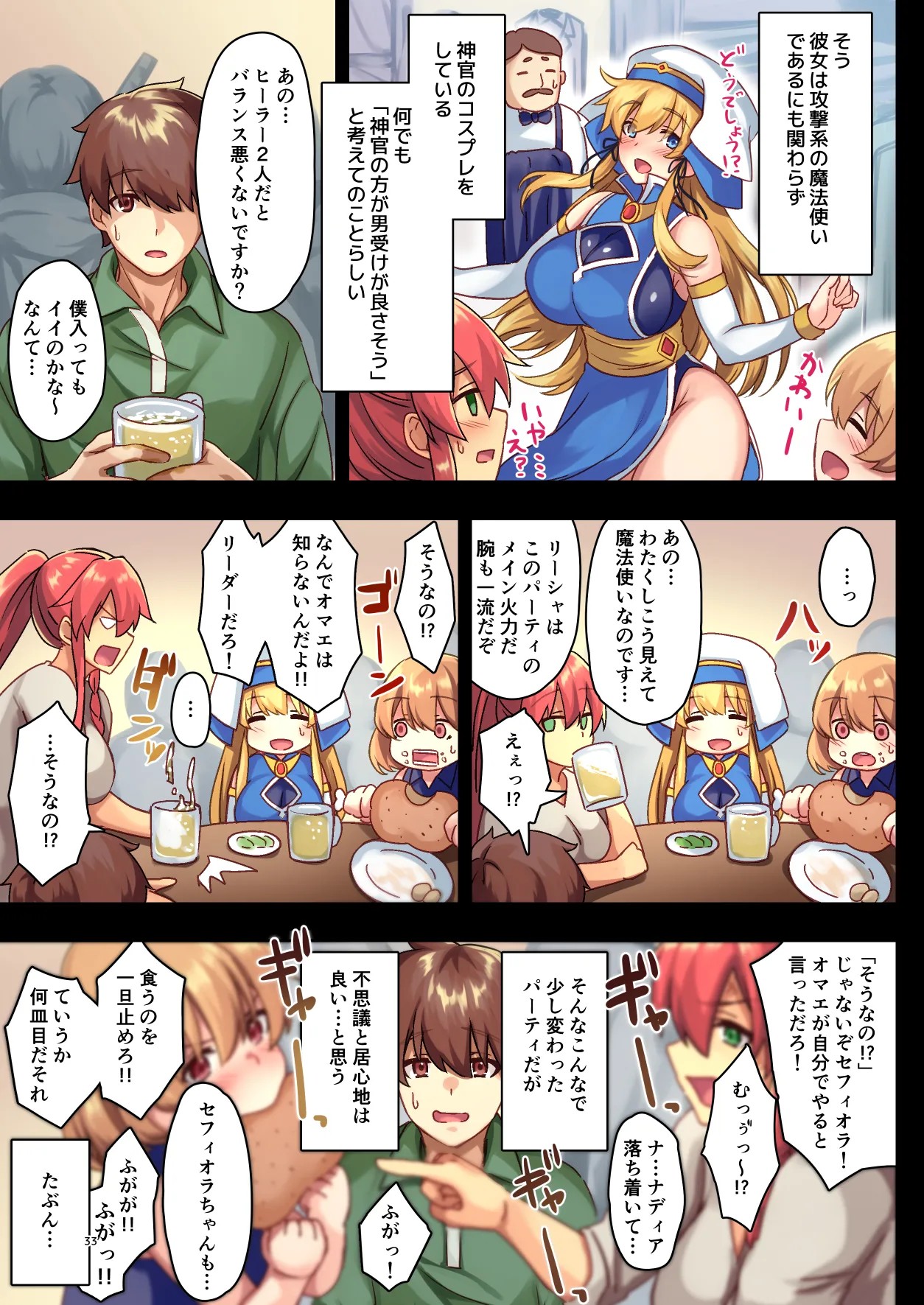 Page 33
