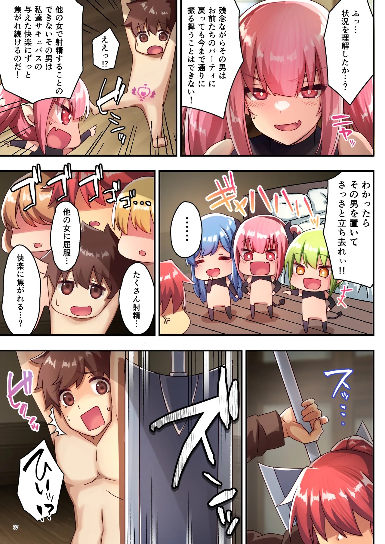 Page 39
