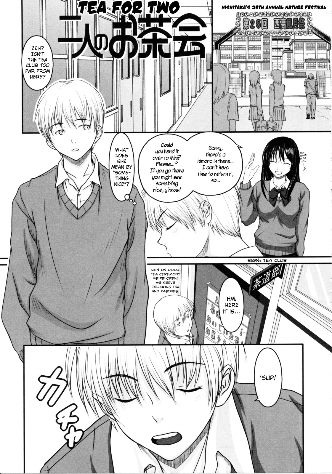 Futari no Ochakai | Tea for Two (First Love) =TV=