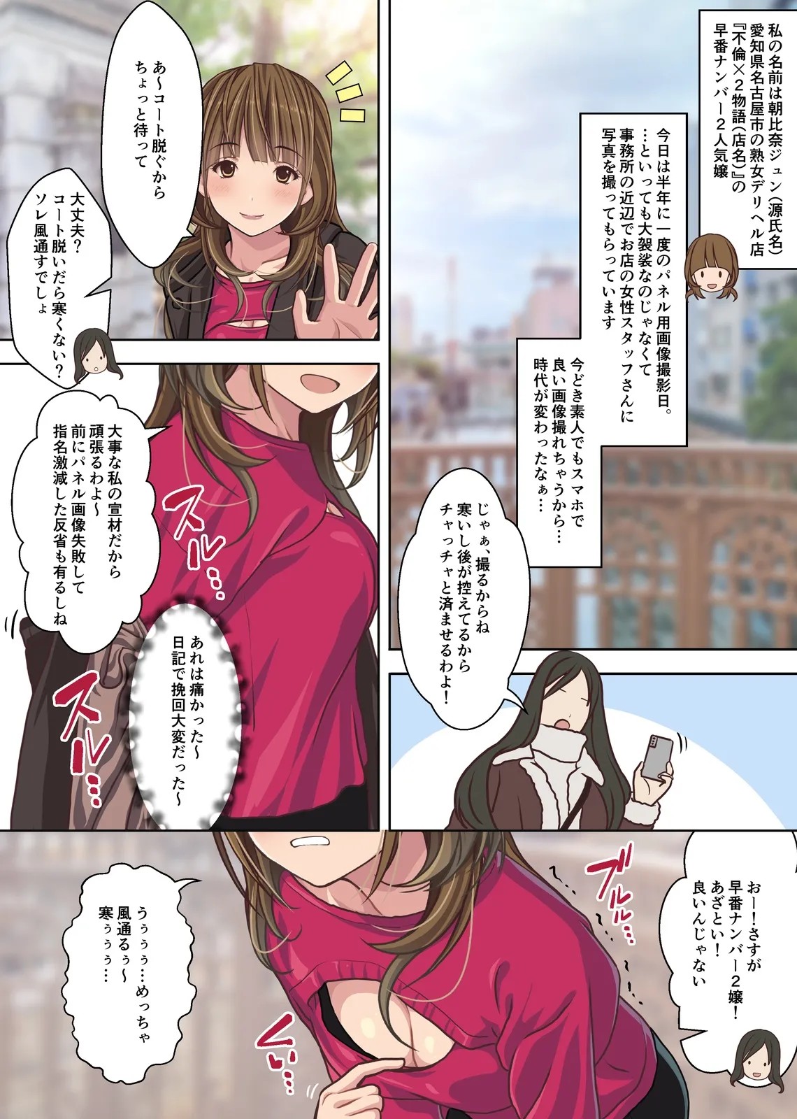 Page 38