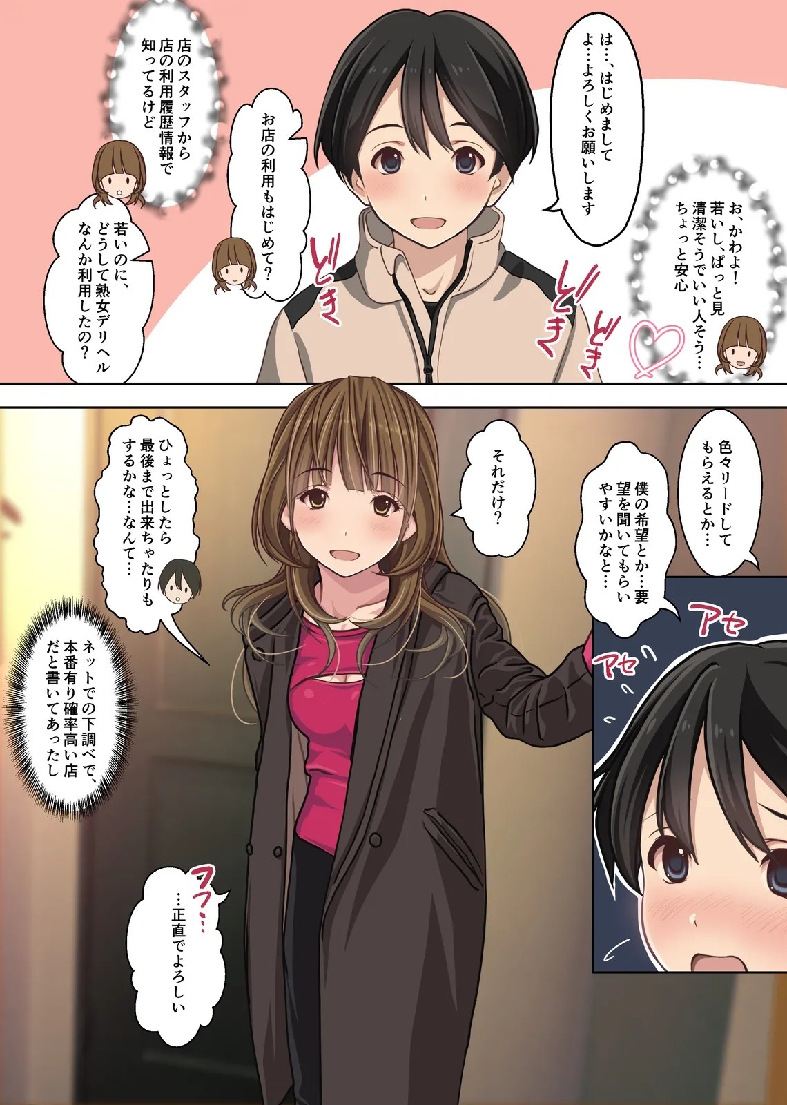 Page 42