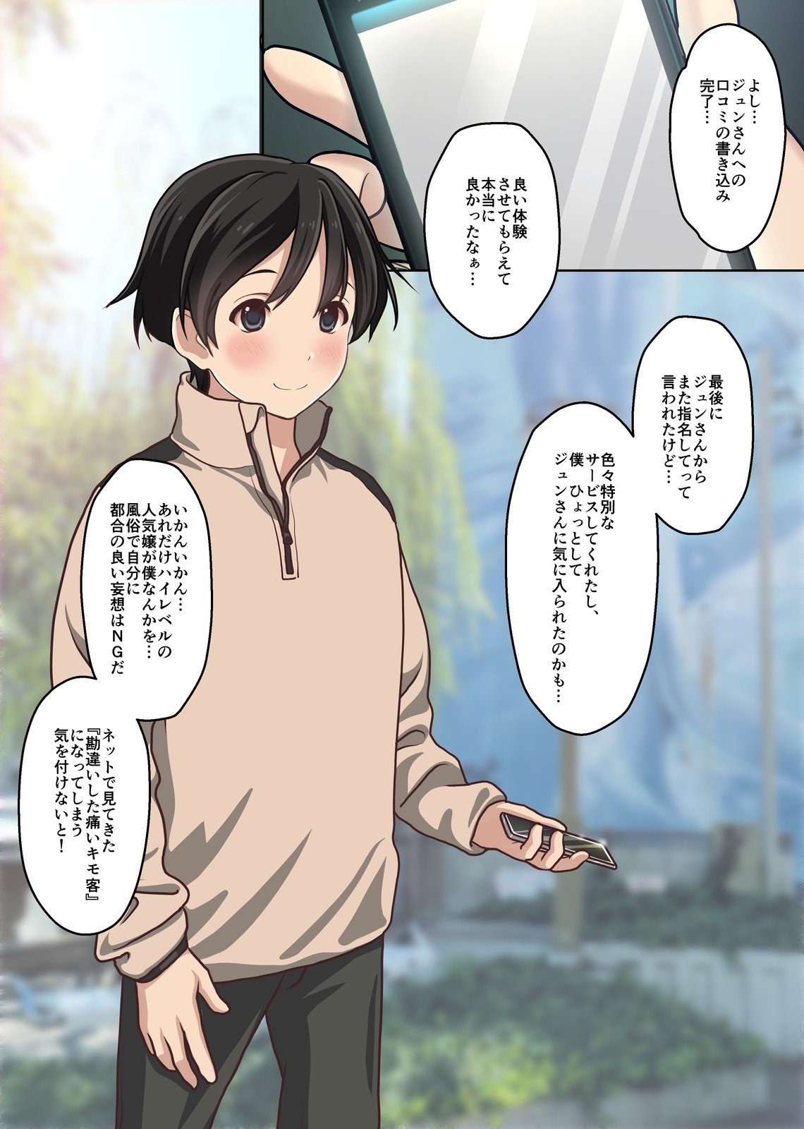 Page 69