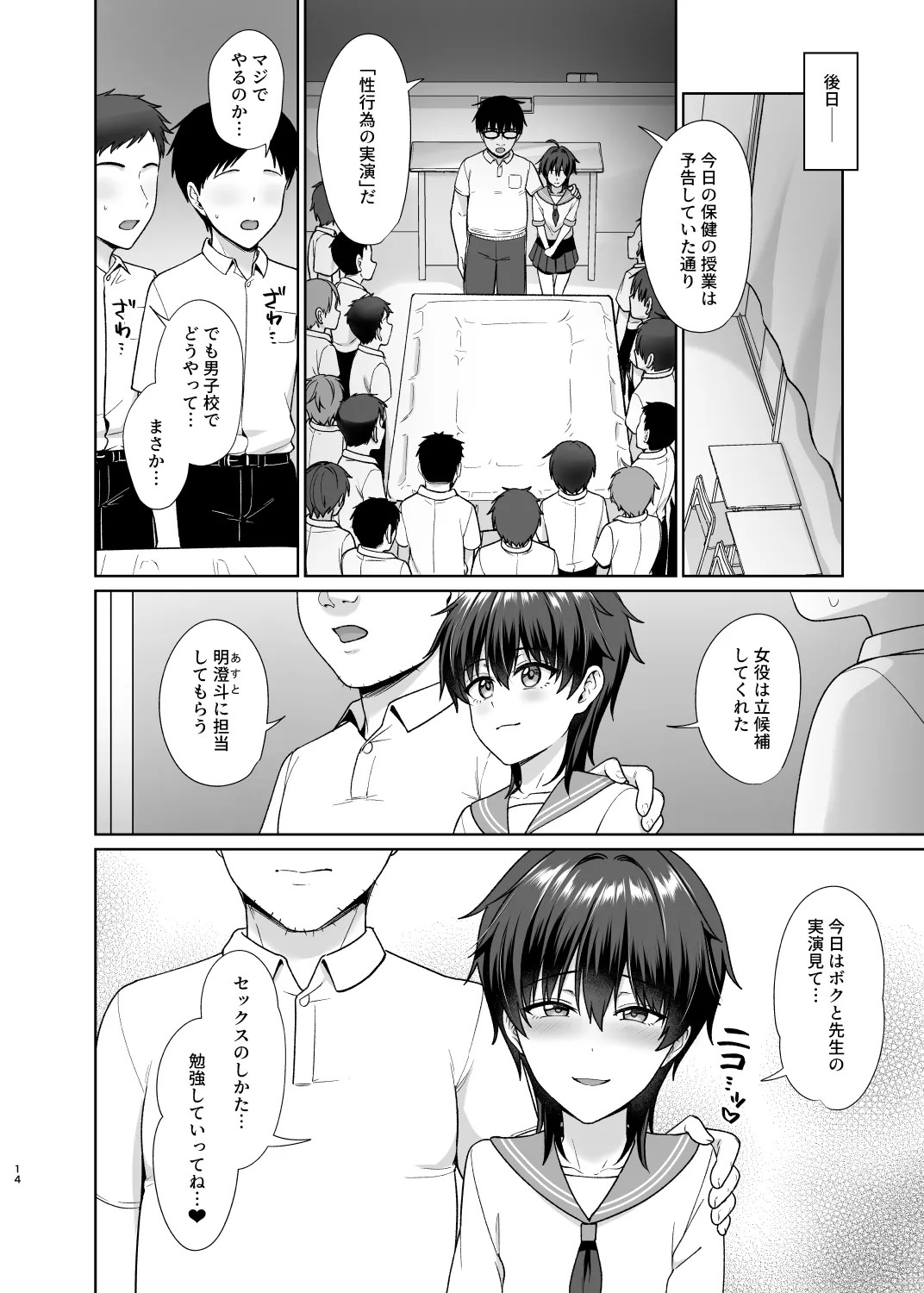 Page 15