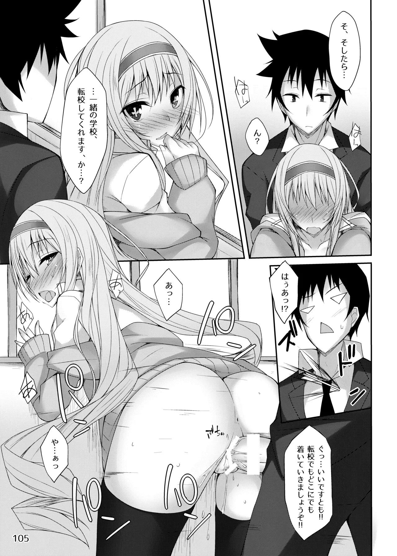 Page 105