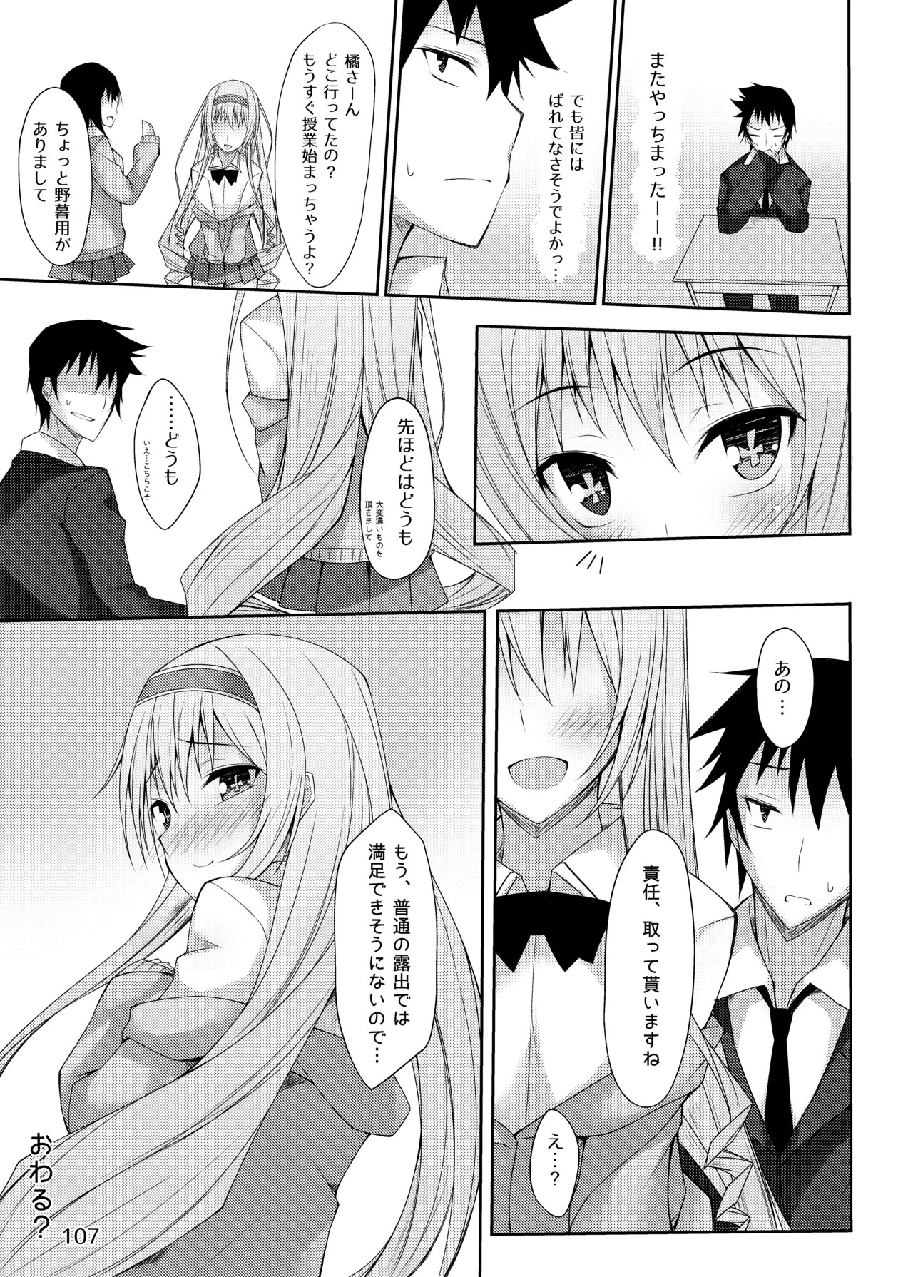 Page 107