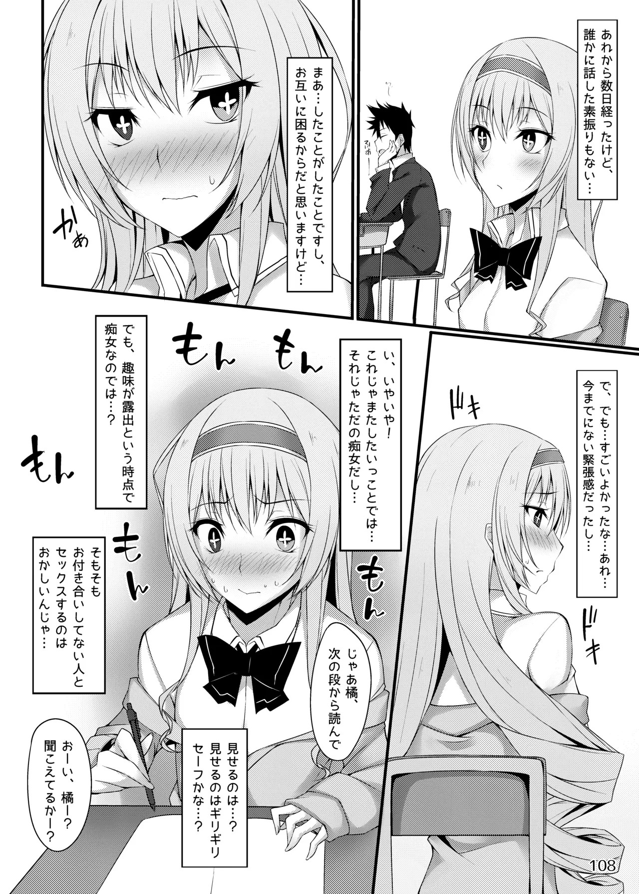 Page 108