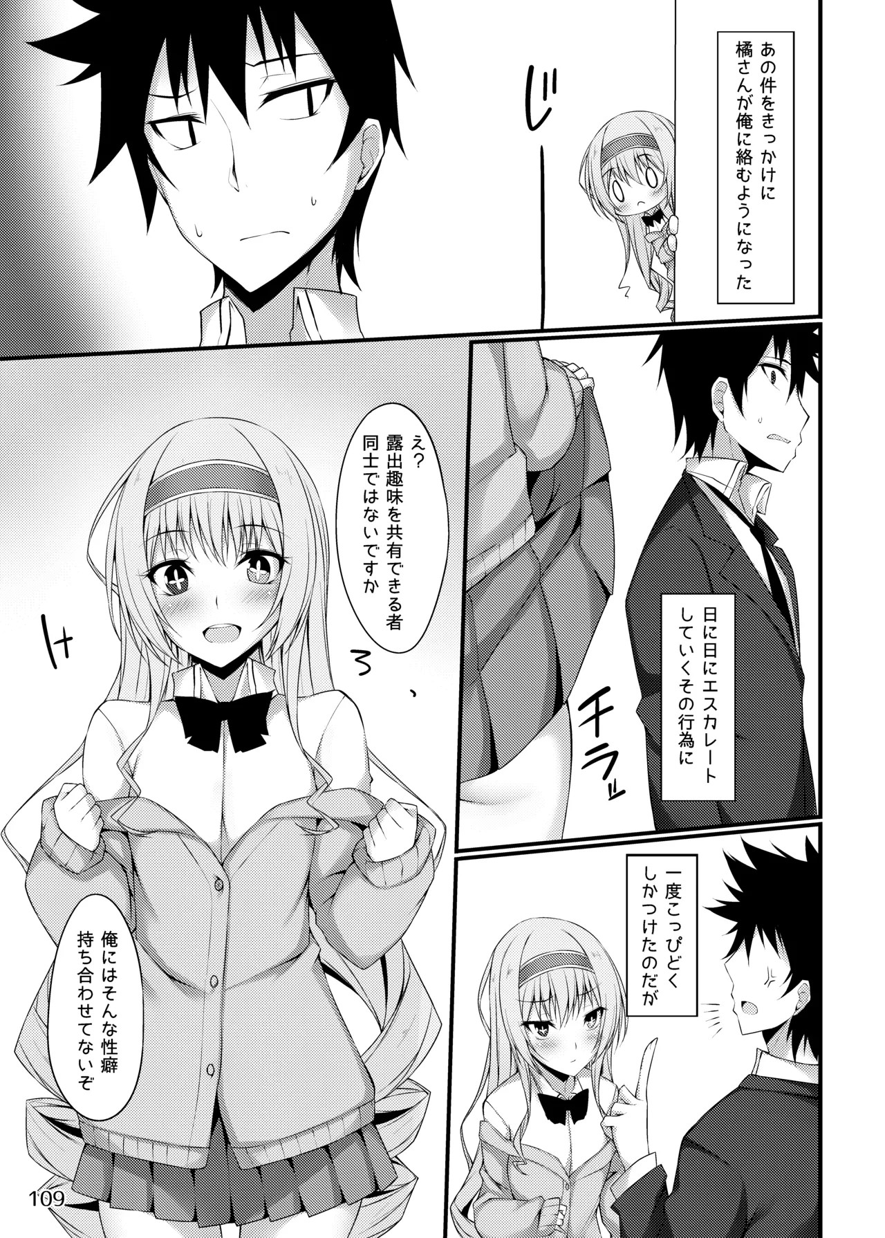 Page 109
