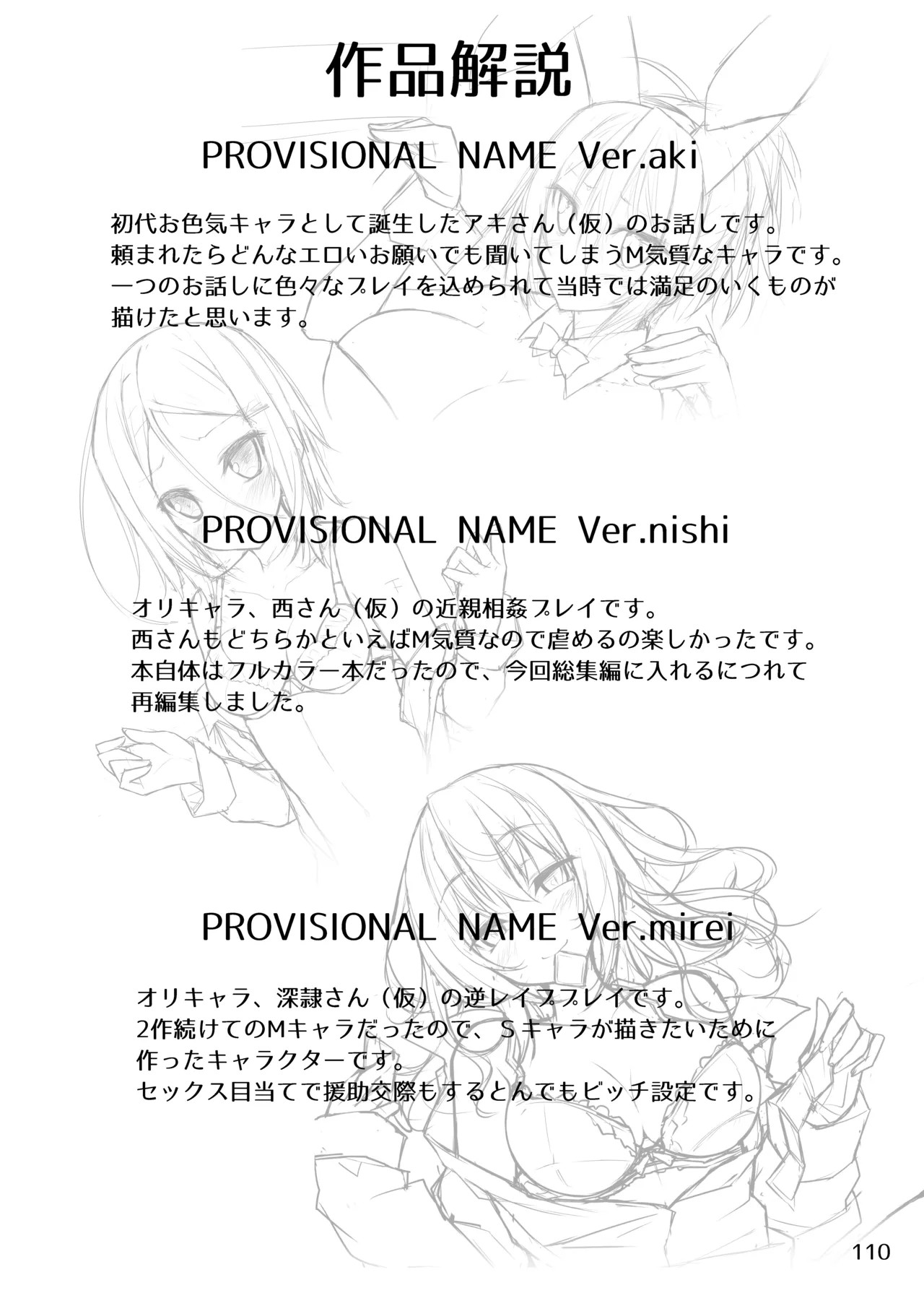 Page 110