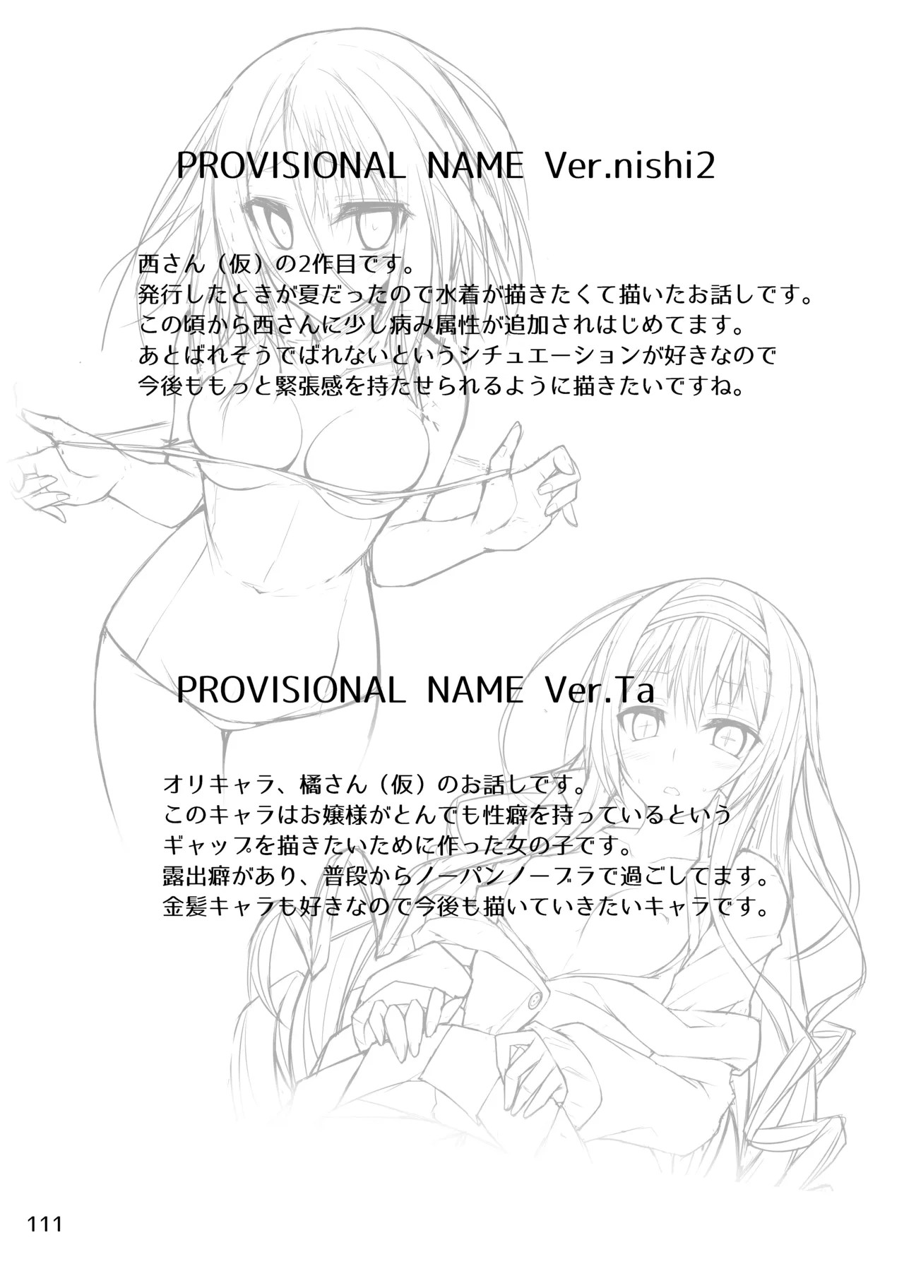Page 111