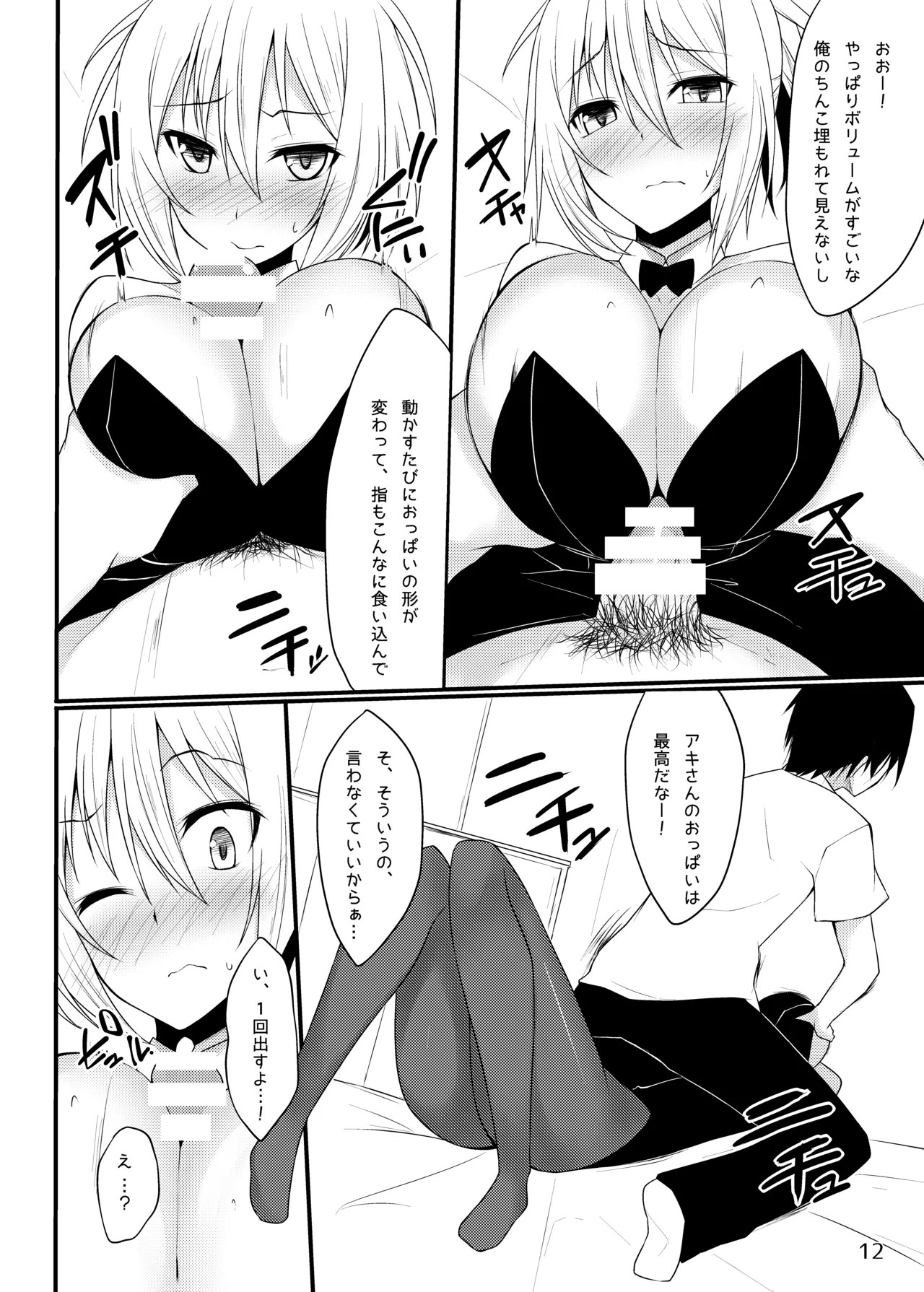 Page 12