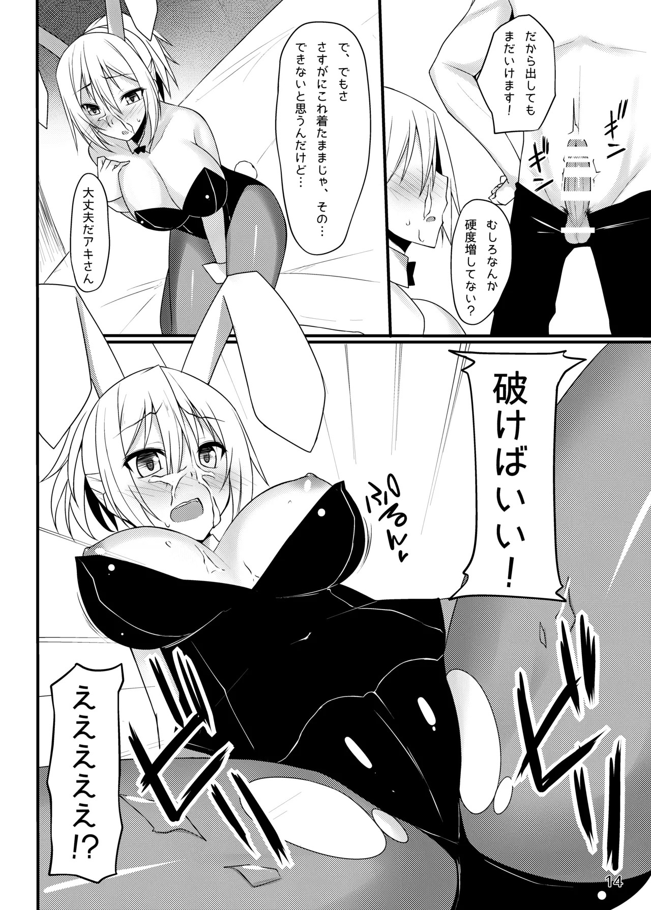 Page 14
