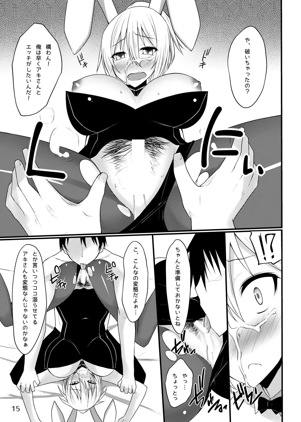 Page 15
