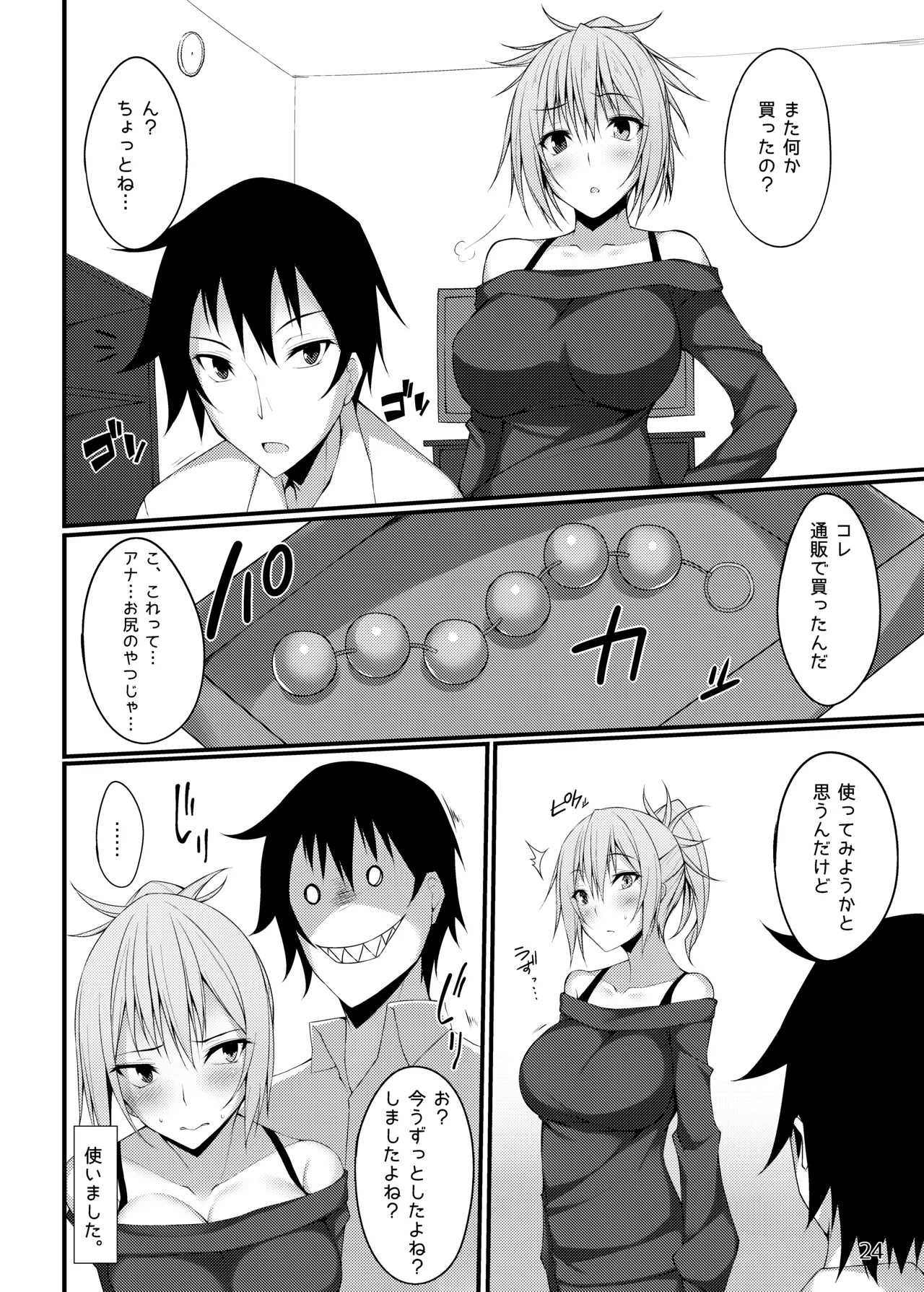Page 24