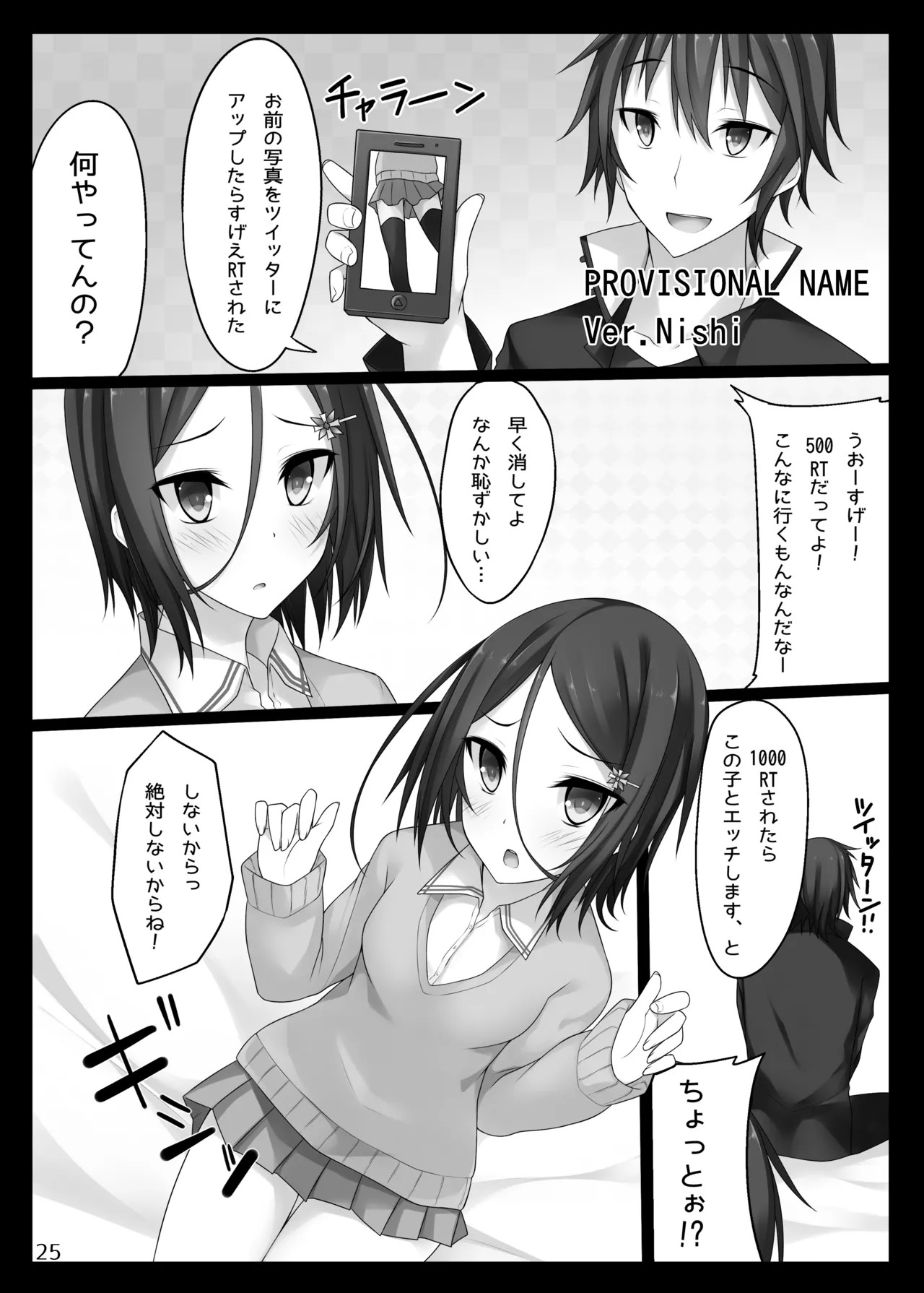 Page 25