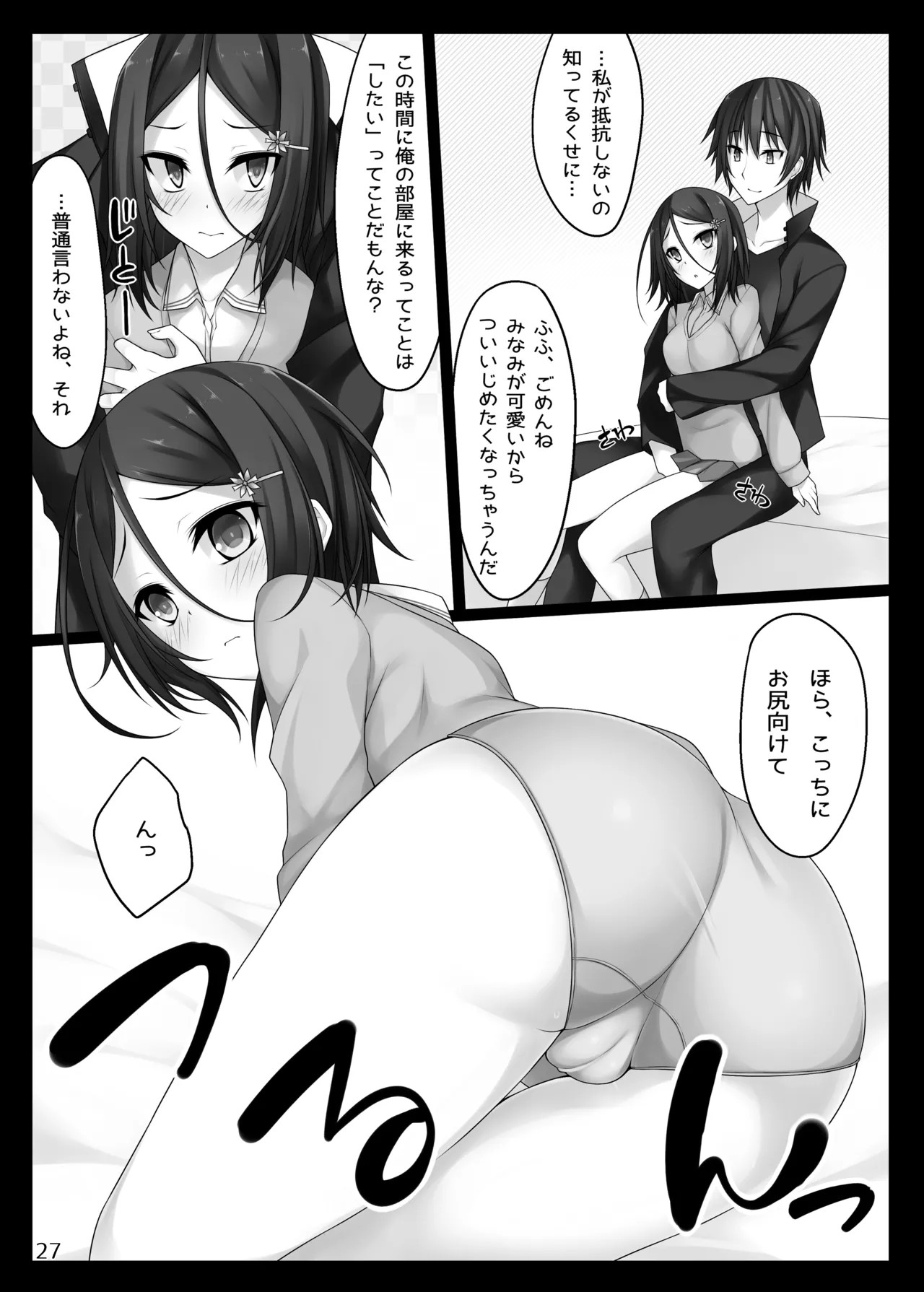 Page 27