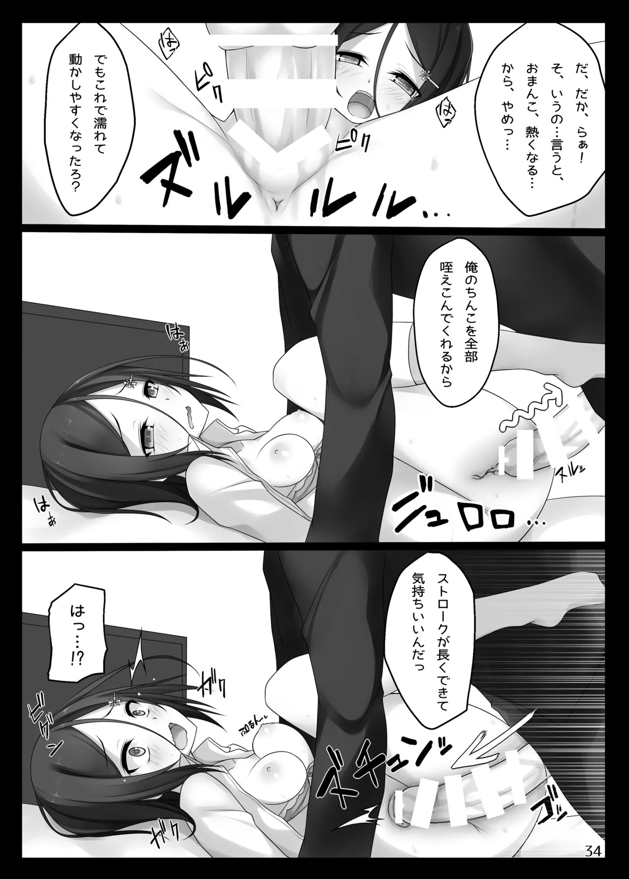 Page 34